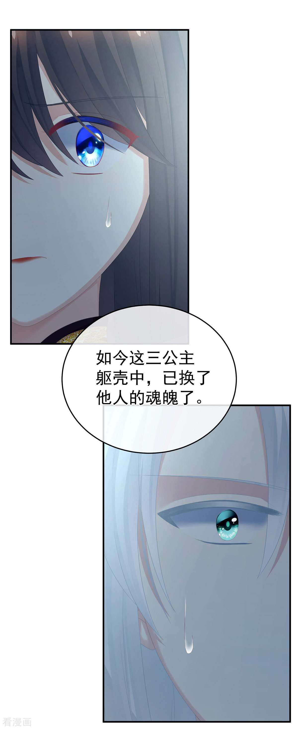 绝色男妃在争宠321话