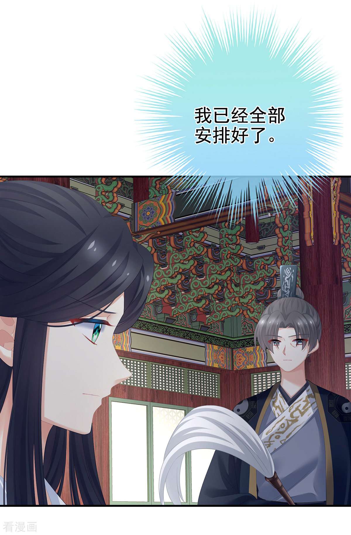 绝色男妃在争宠321话