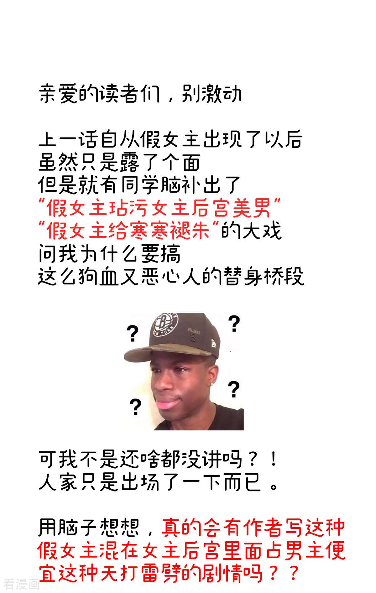 绝色男妃在争宠321话