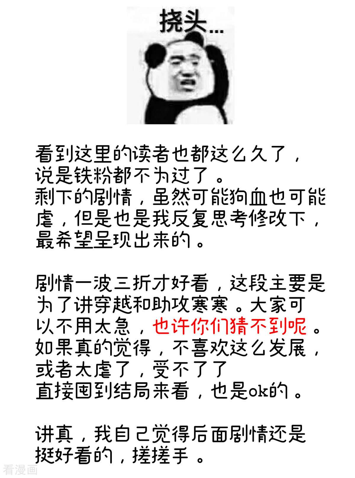 绝色男妃在争宠321话