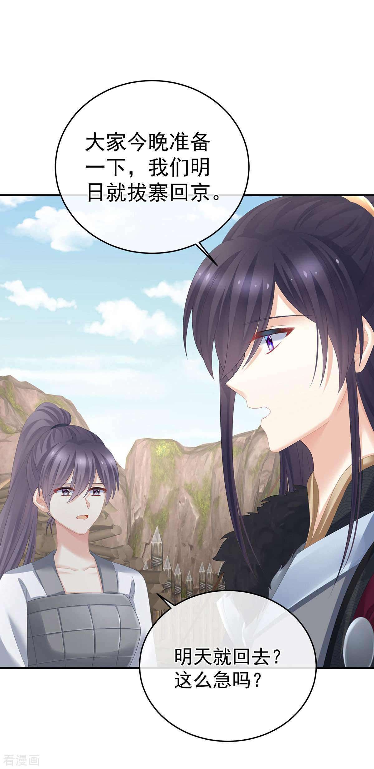 绝色男妃在争宠321话