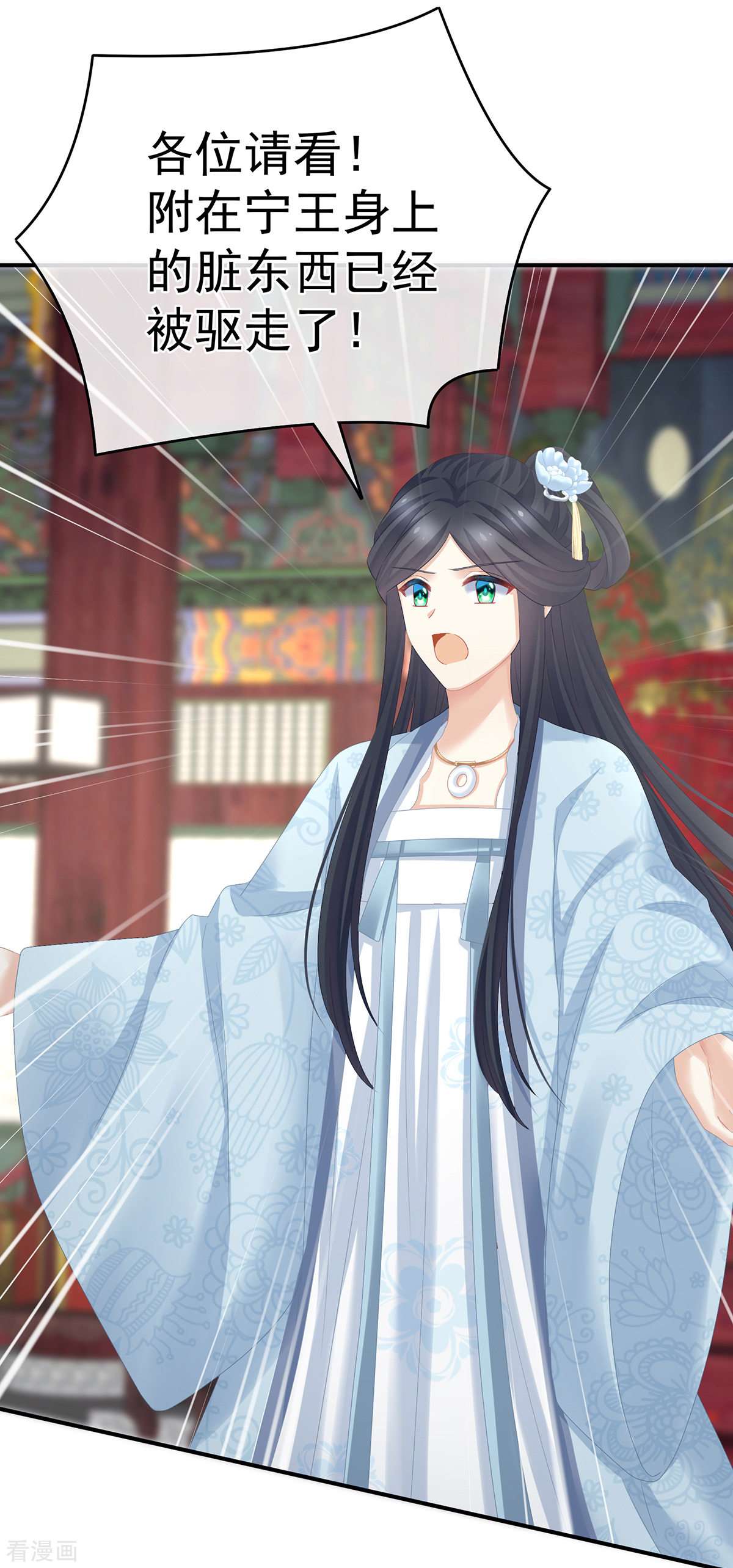 绝色男妃在争宠322话