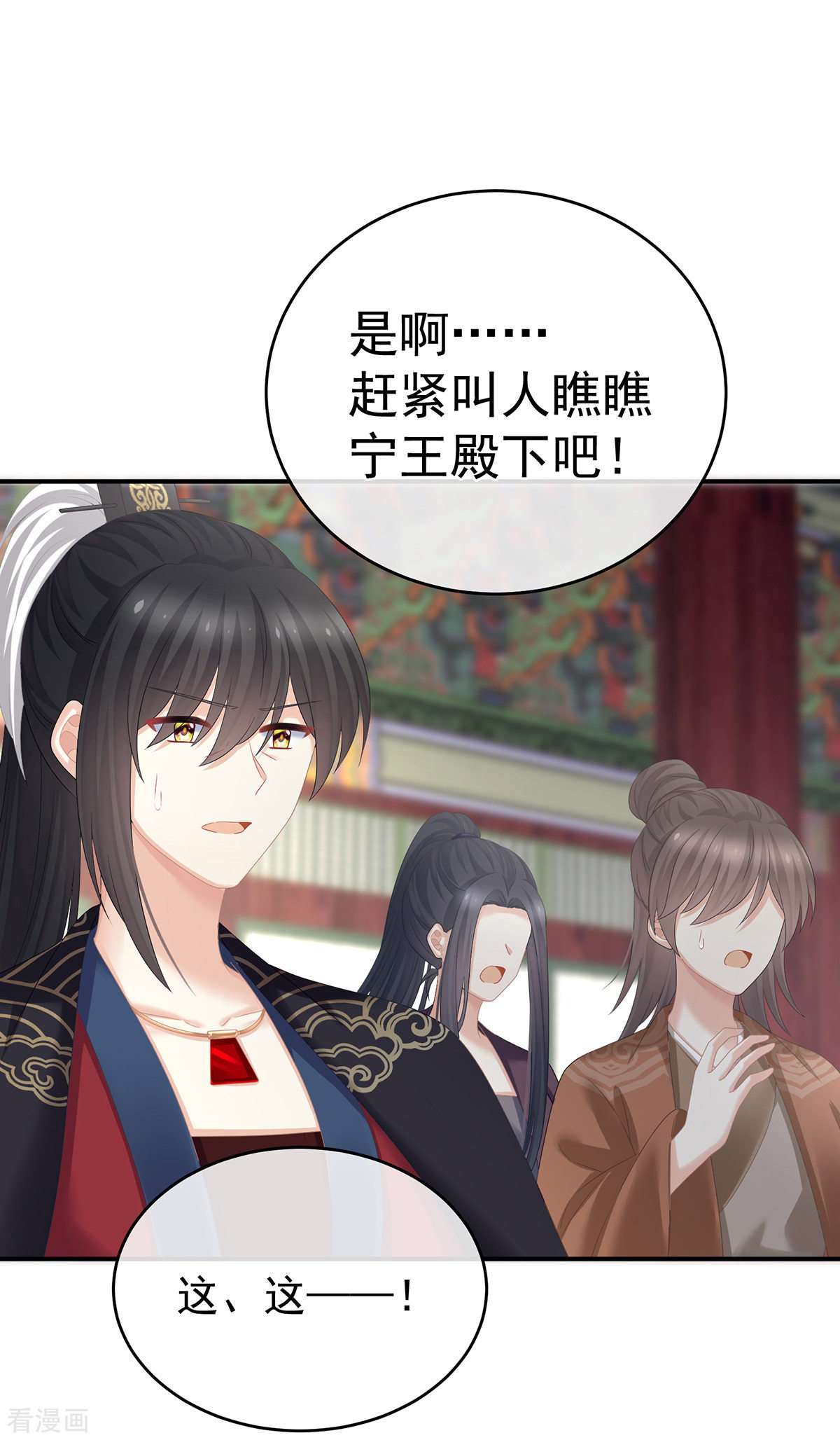 绝色男妃在争宠322话