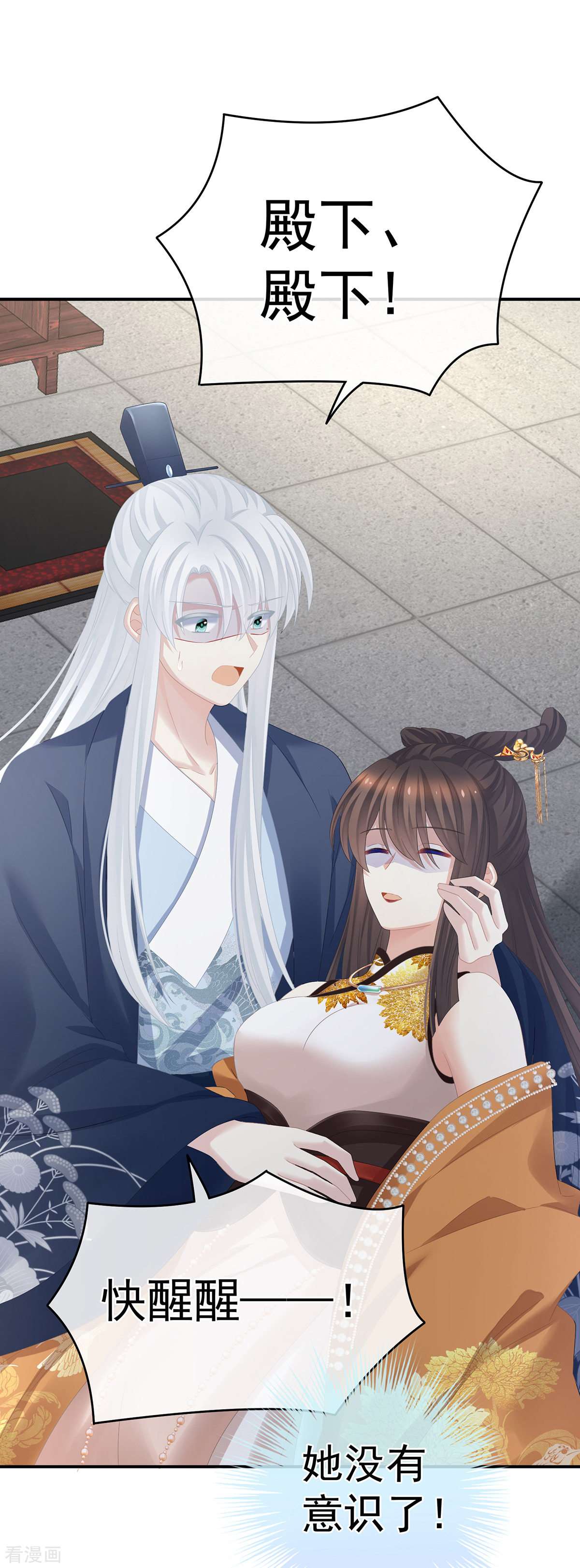 绝色男妃在争宠322话