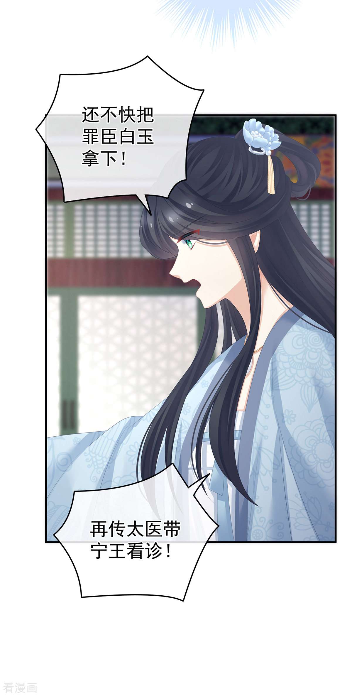 绝色男妃在争宠322话