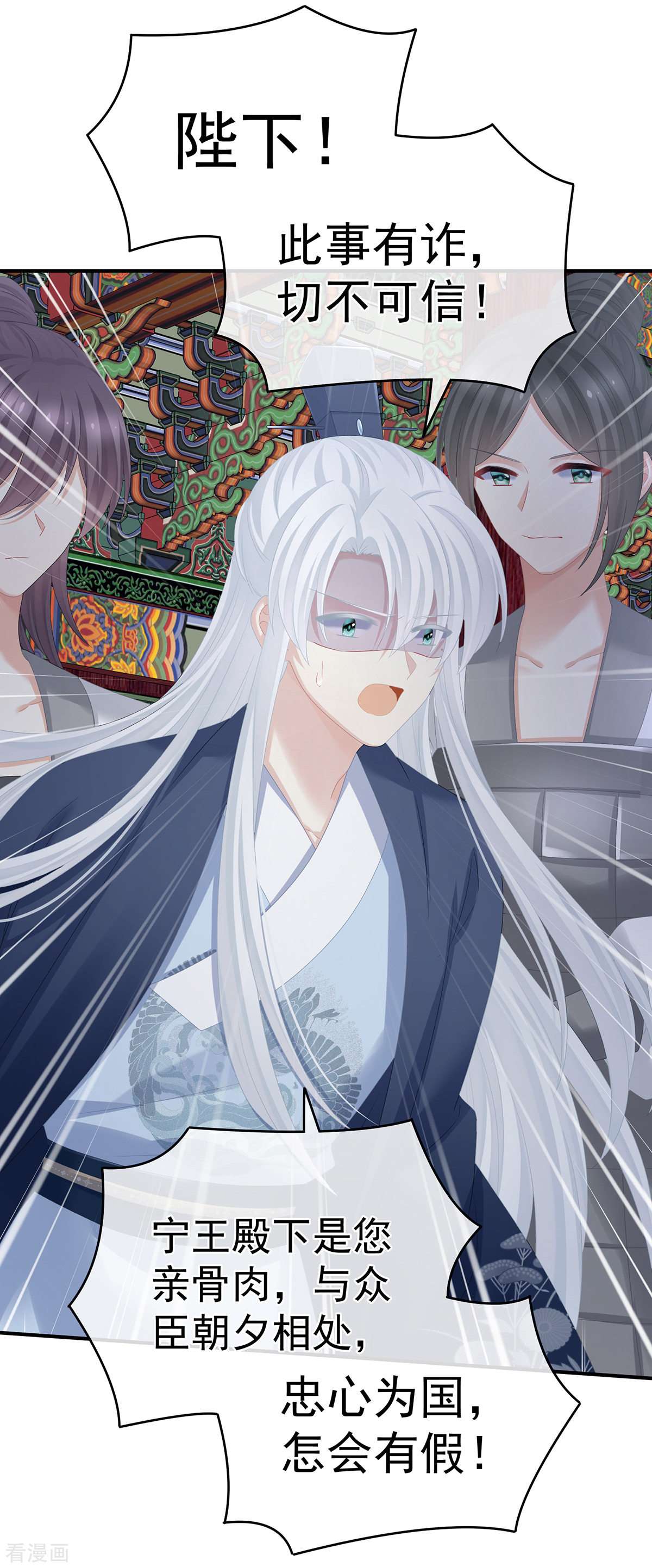 绝色男妃在争宠322话