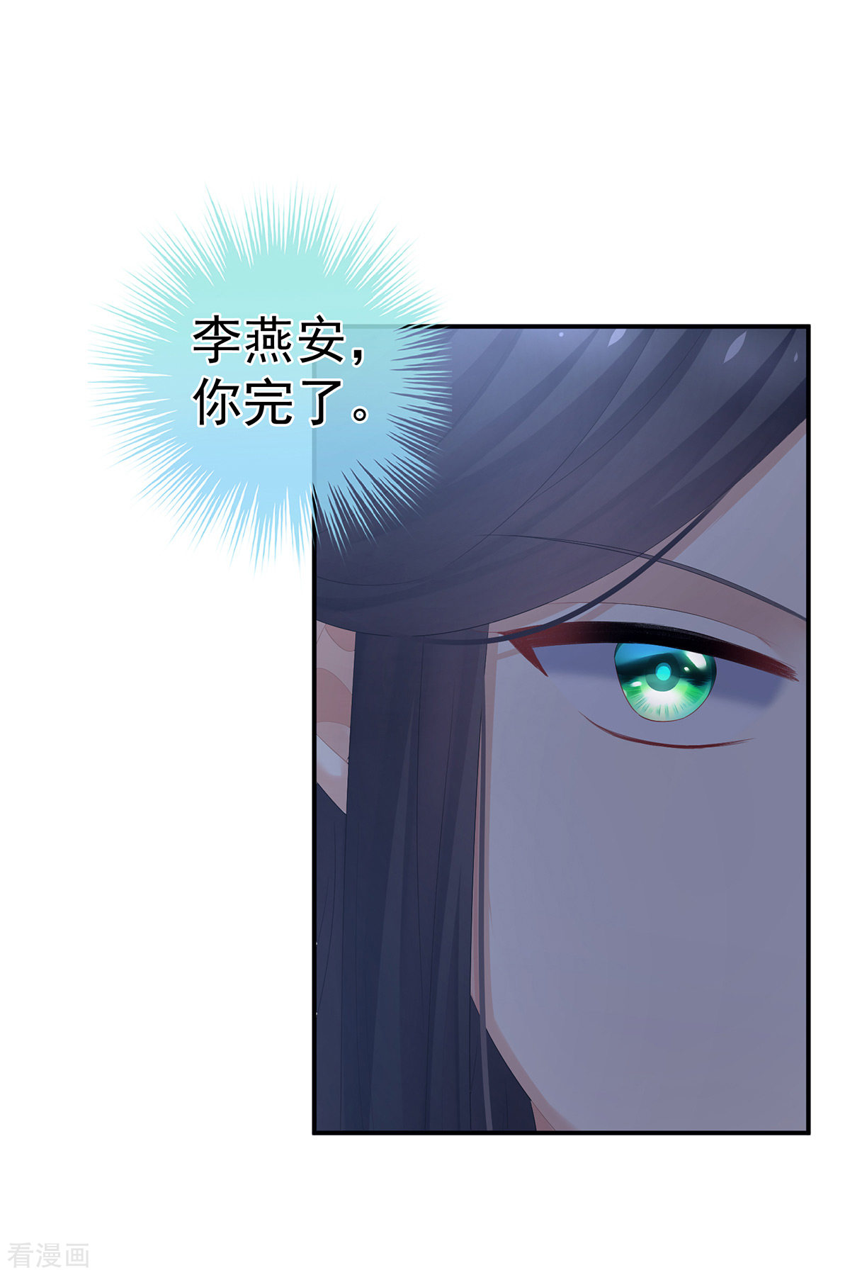 绝色男妃在争宠322话