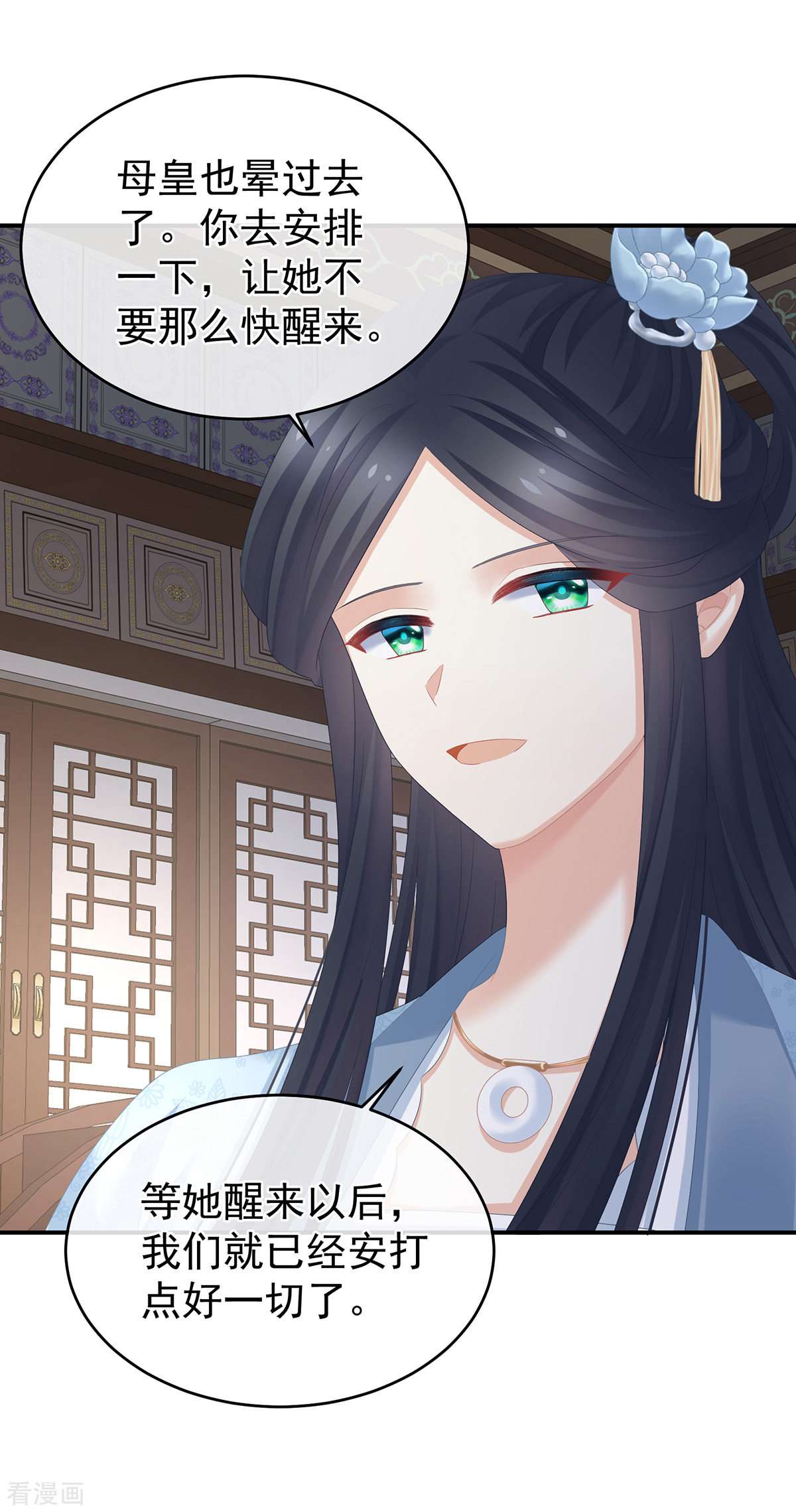 绝色男妃在争宠322话