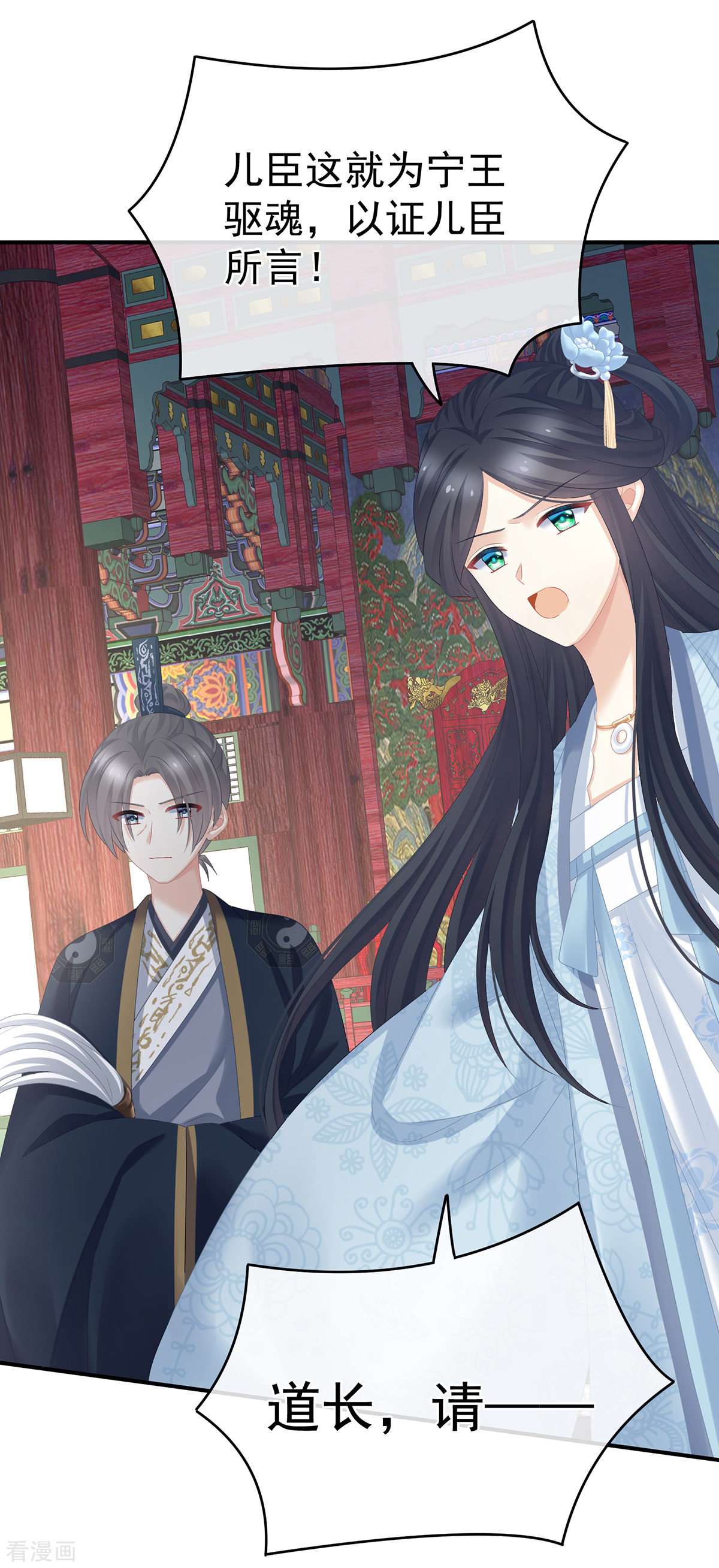 绝色男妃在争宠322话