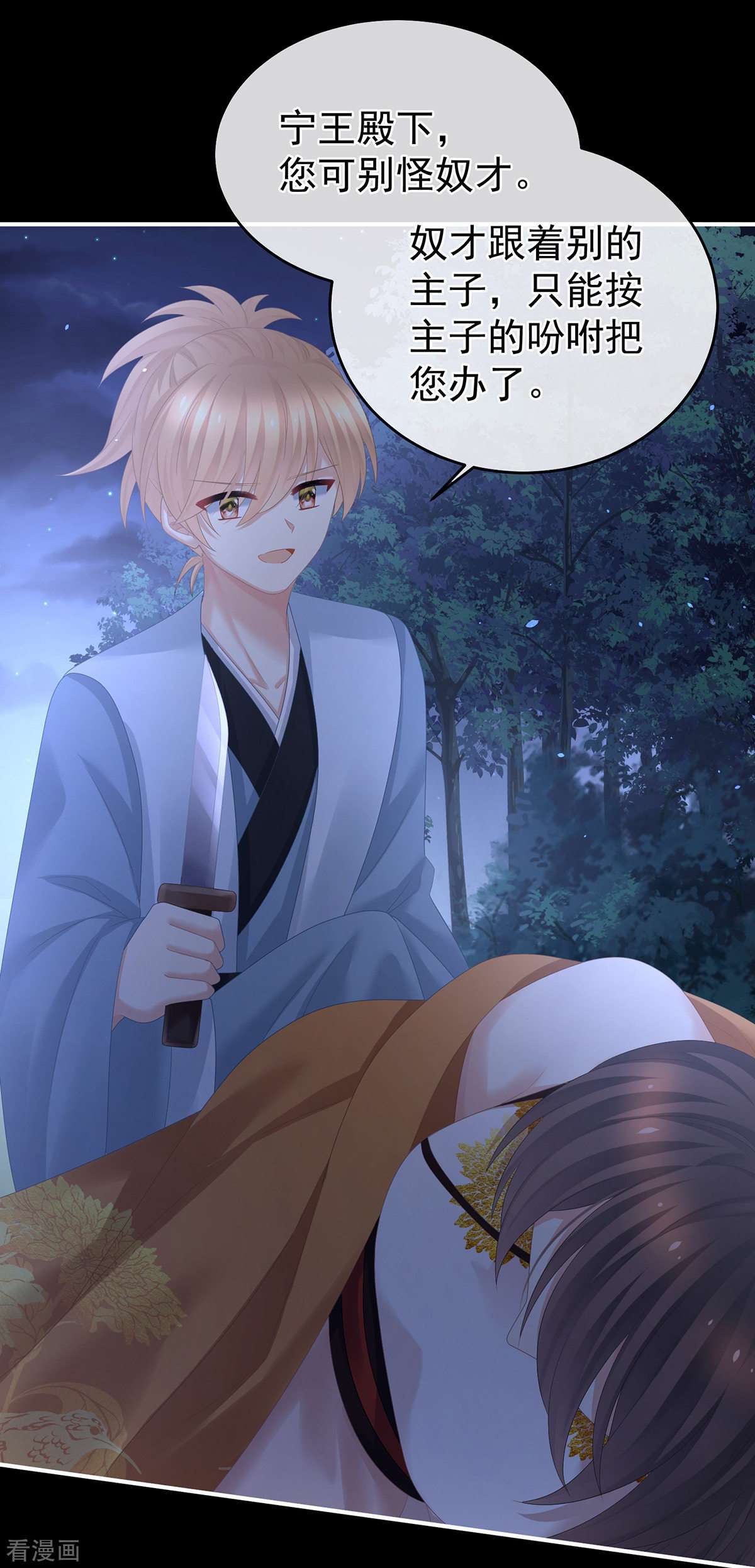 绝色男妃在争宠322话