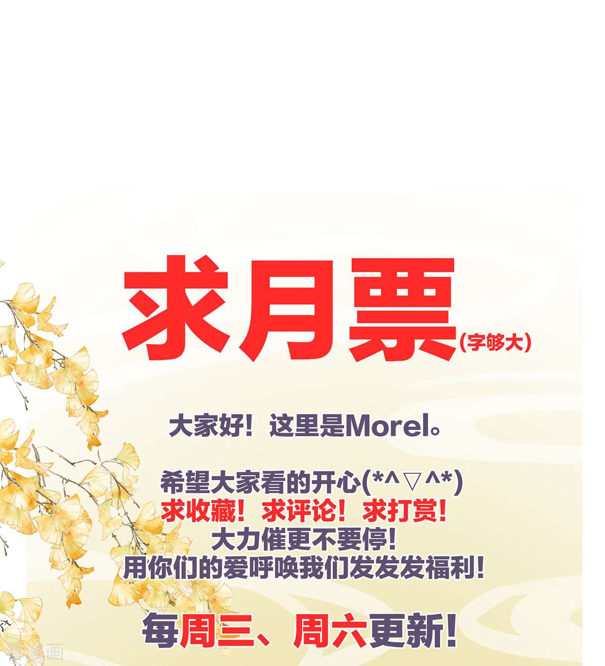 绝色男妃在争宠322话