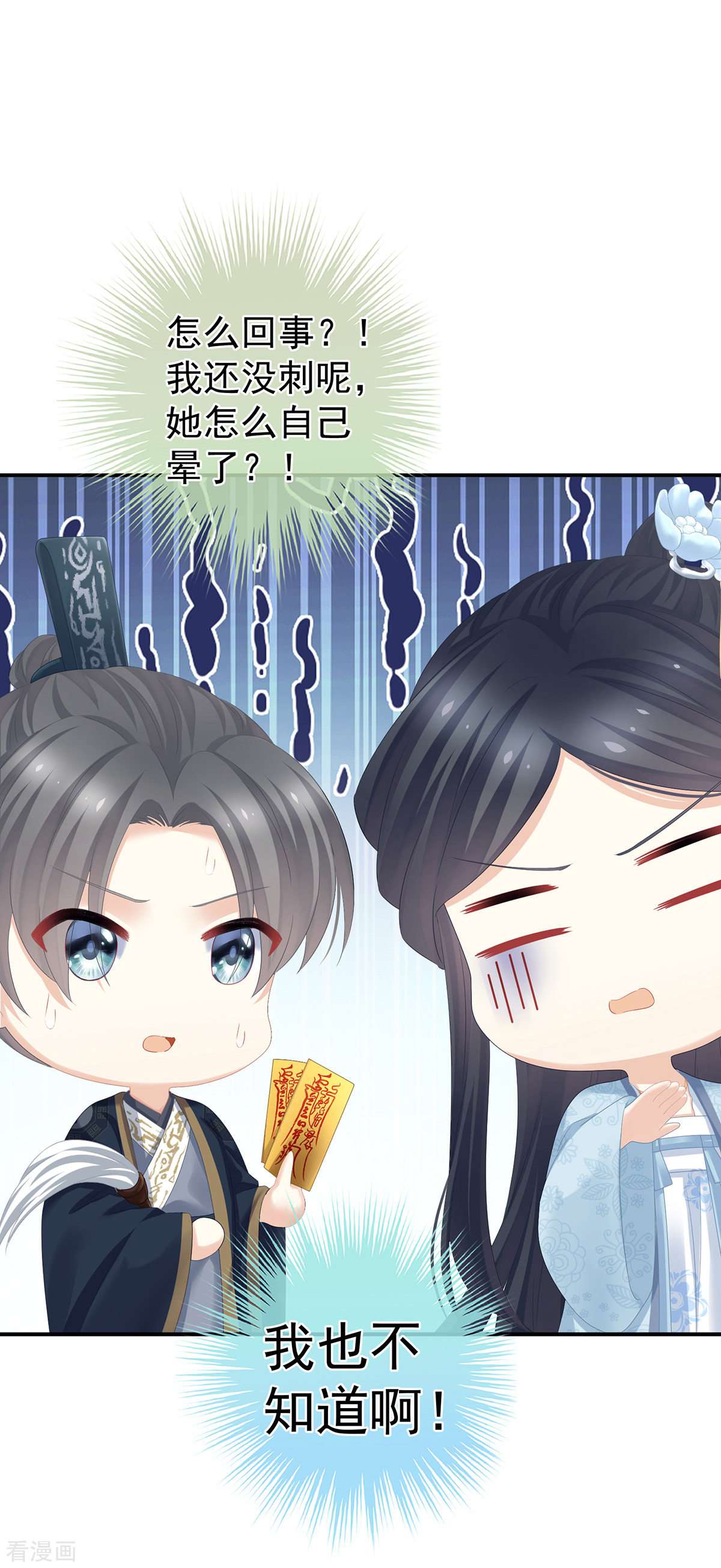 绝色男妃在争宠322话