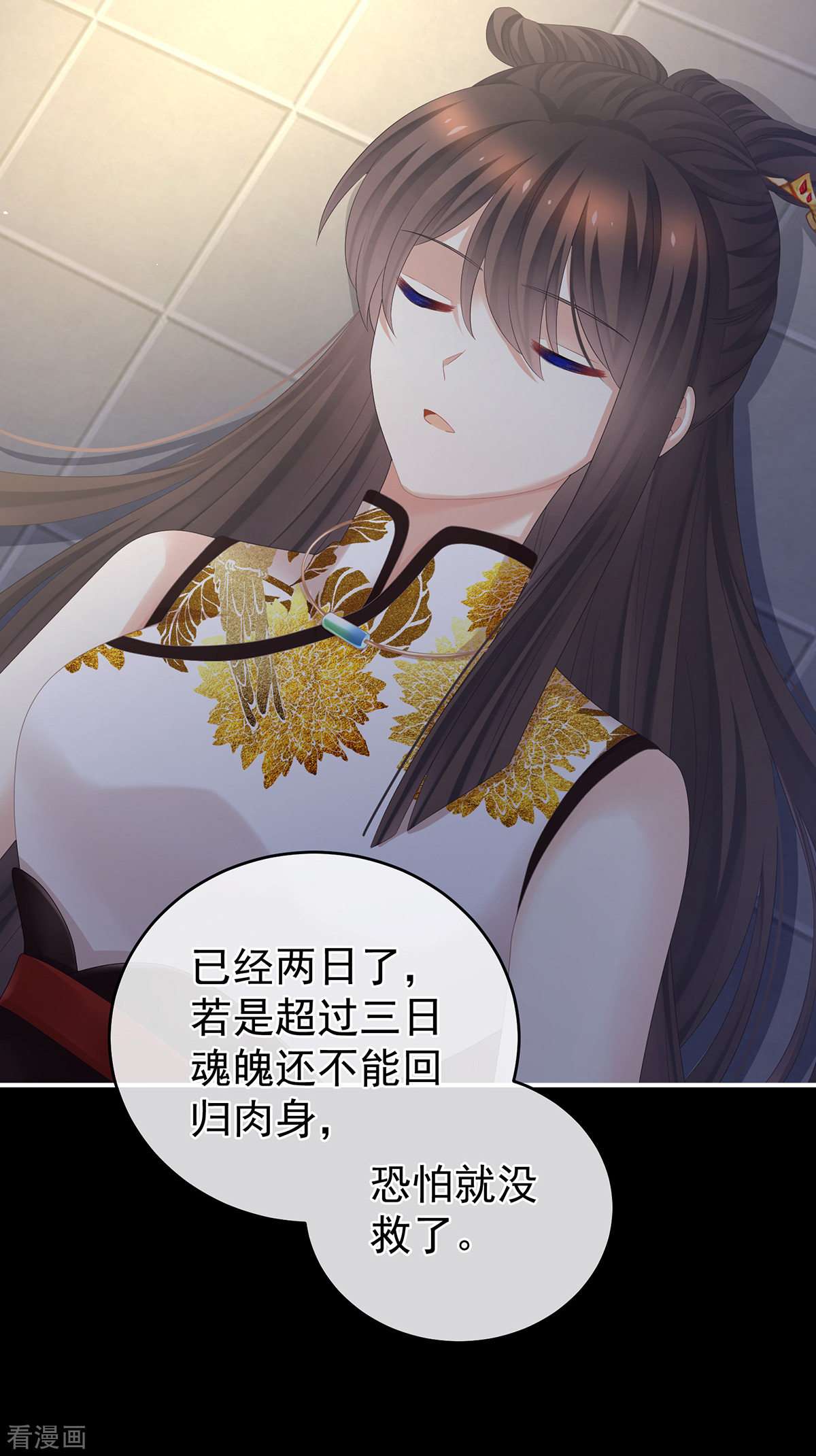 绝色男妃在争宠327话