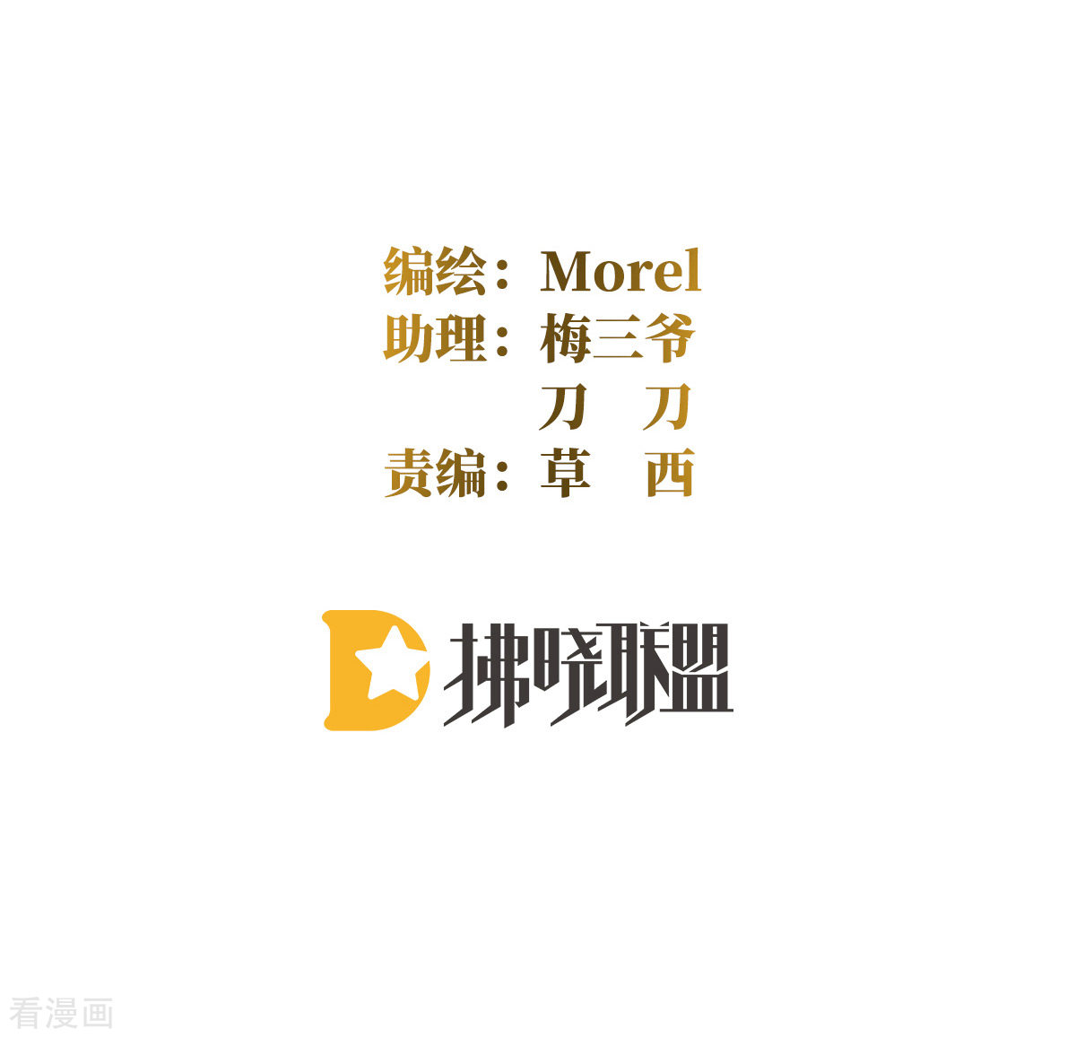 绝色男妃在争宠337话