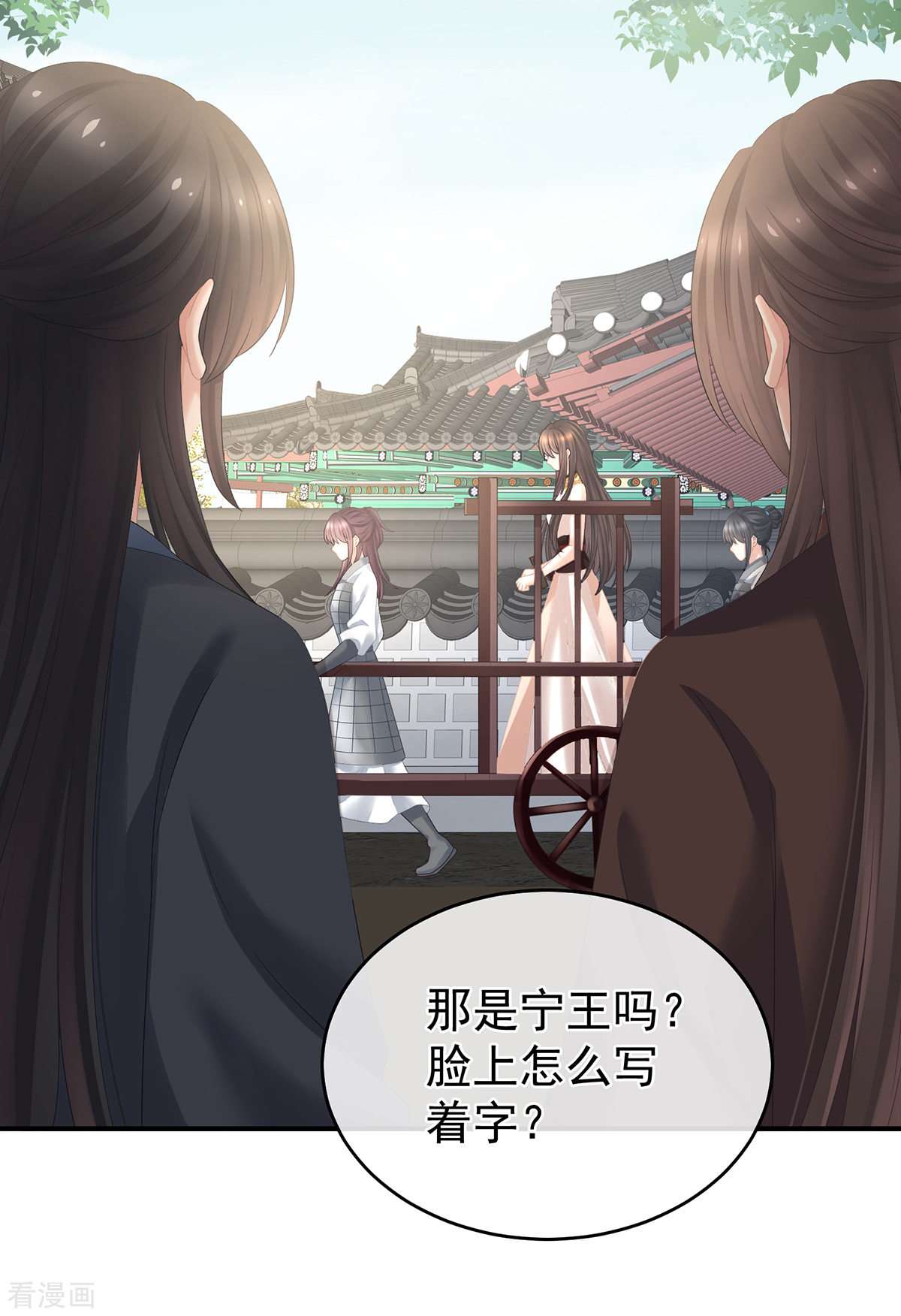 绝色男妃在争宠337话