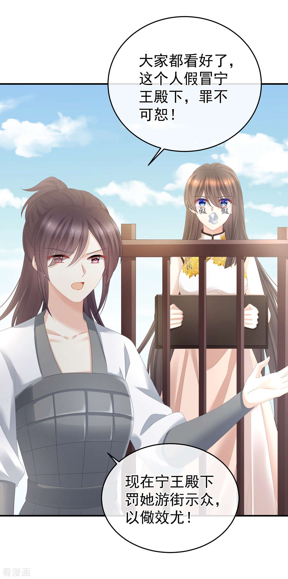 绝色男妃在争宠337话