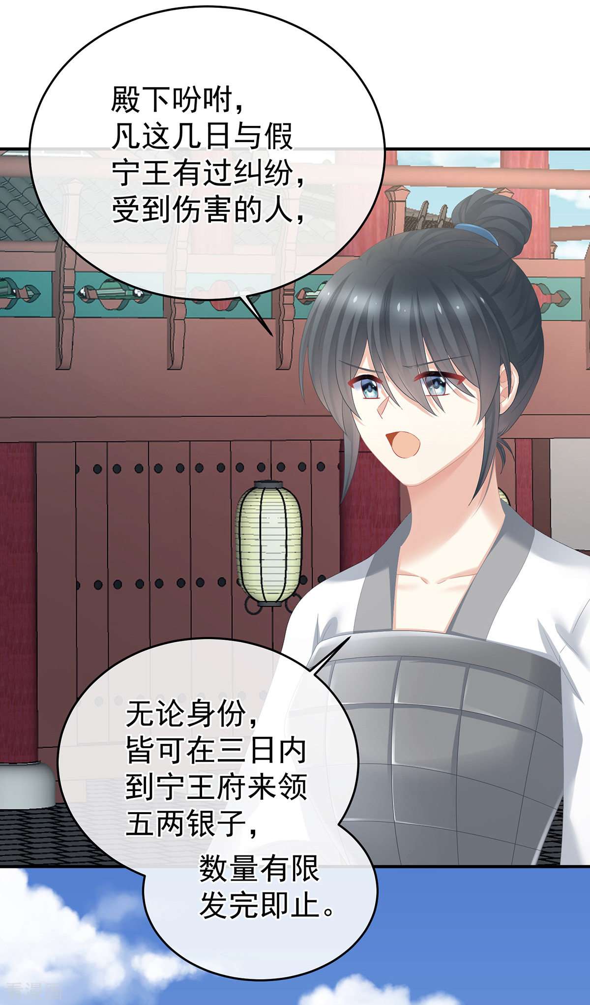 绝色男妃在争宠337话