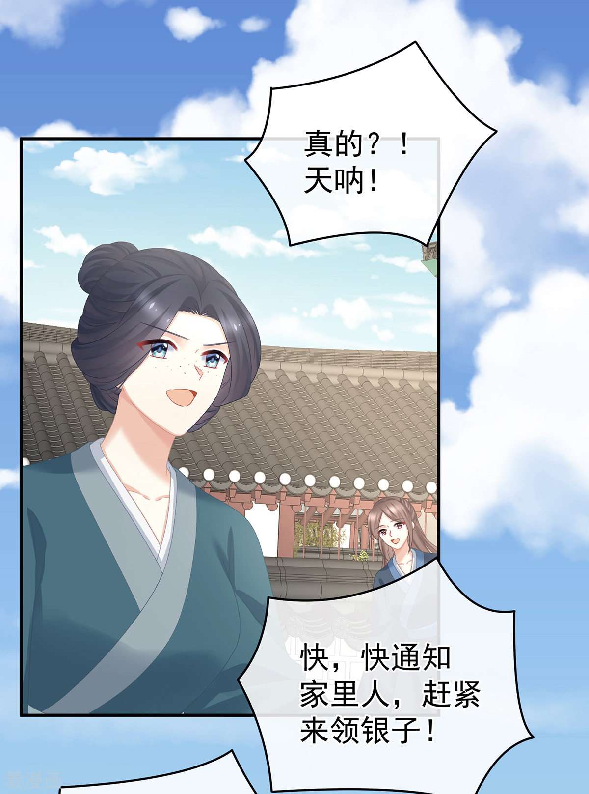 绝色男妃在争宠337话