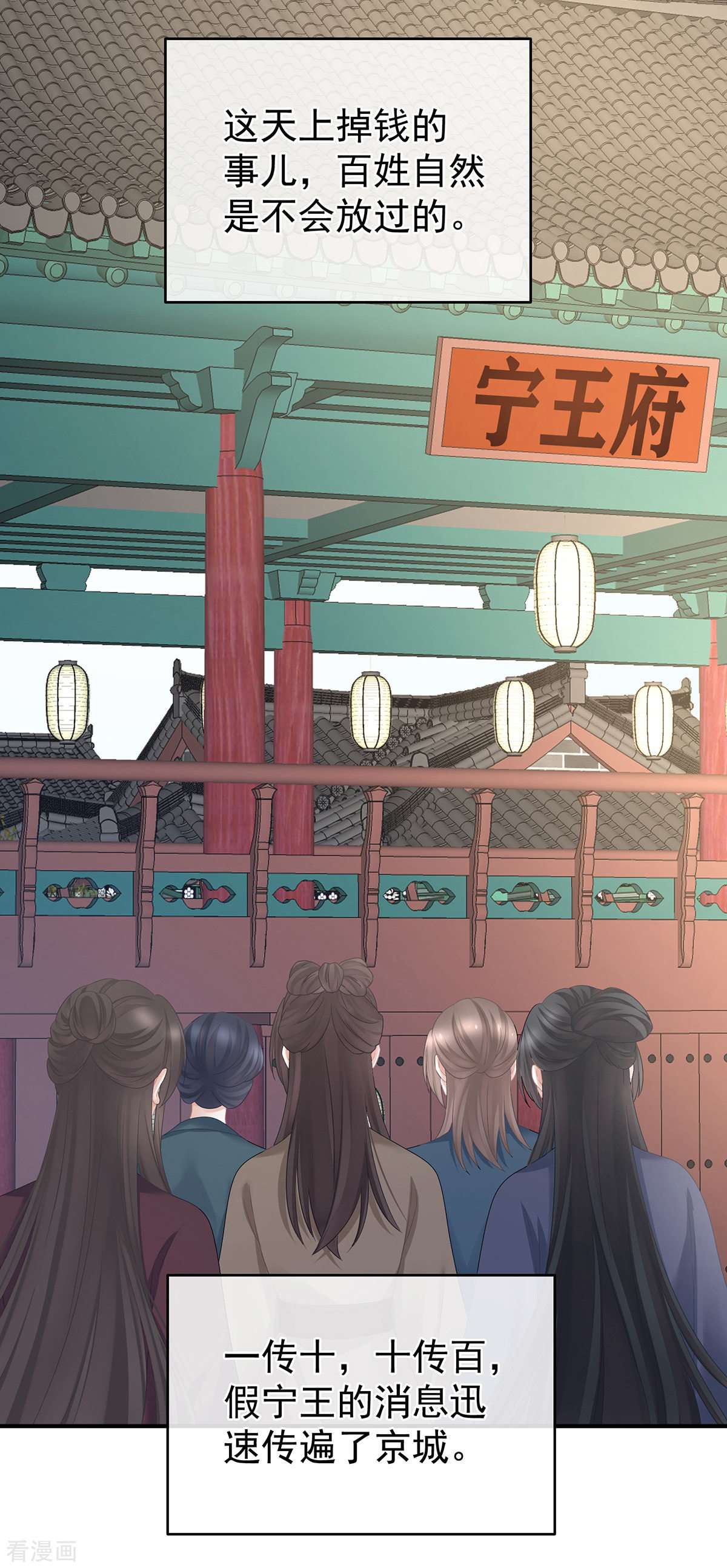 绝色男妃在争宠337话