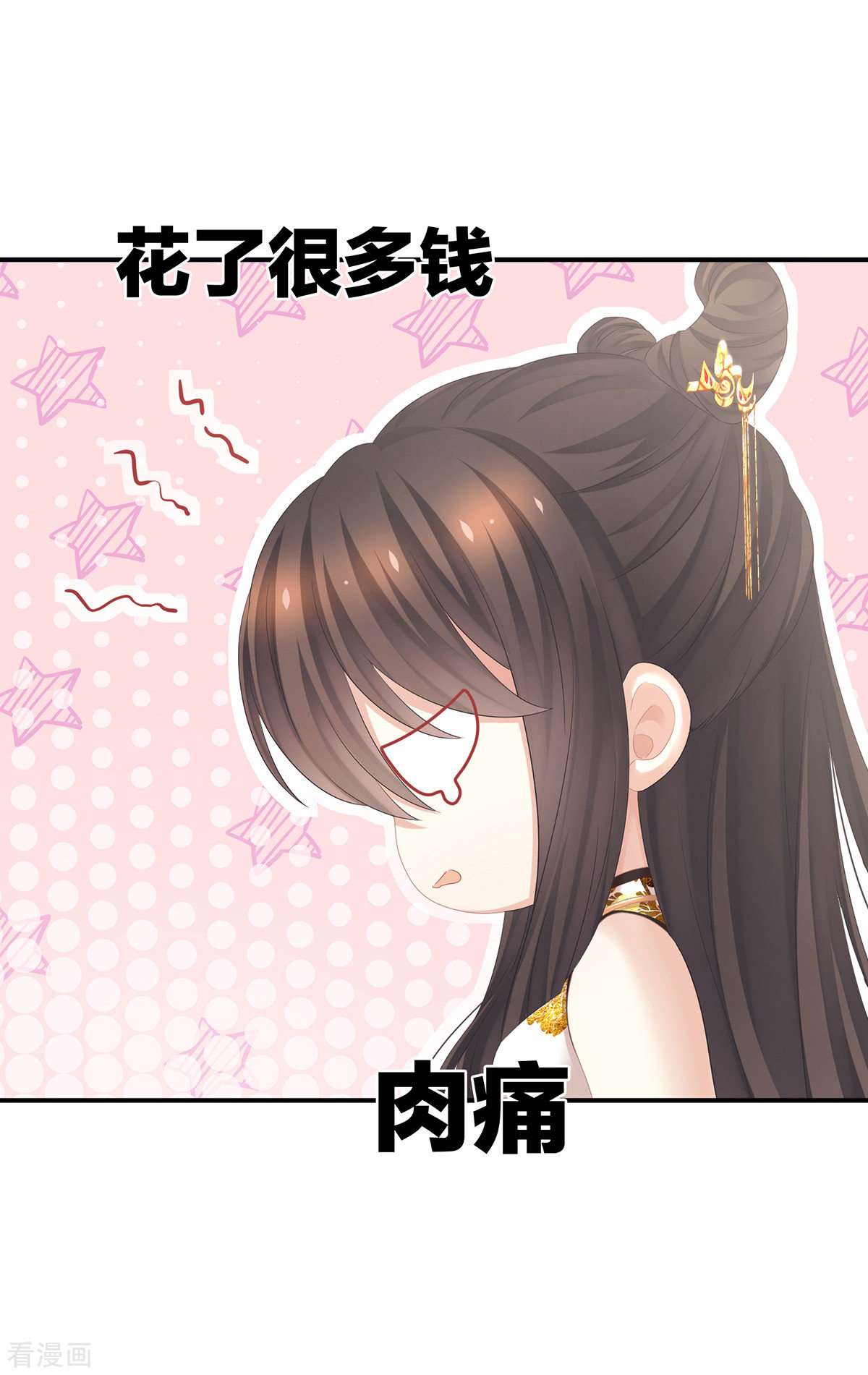 绝色男妃在争宠337话