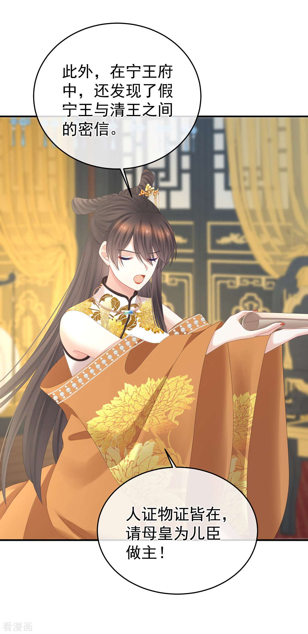 绝色男妃在争宠337话