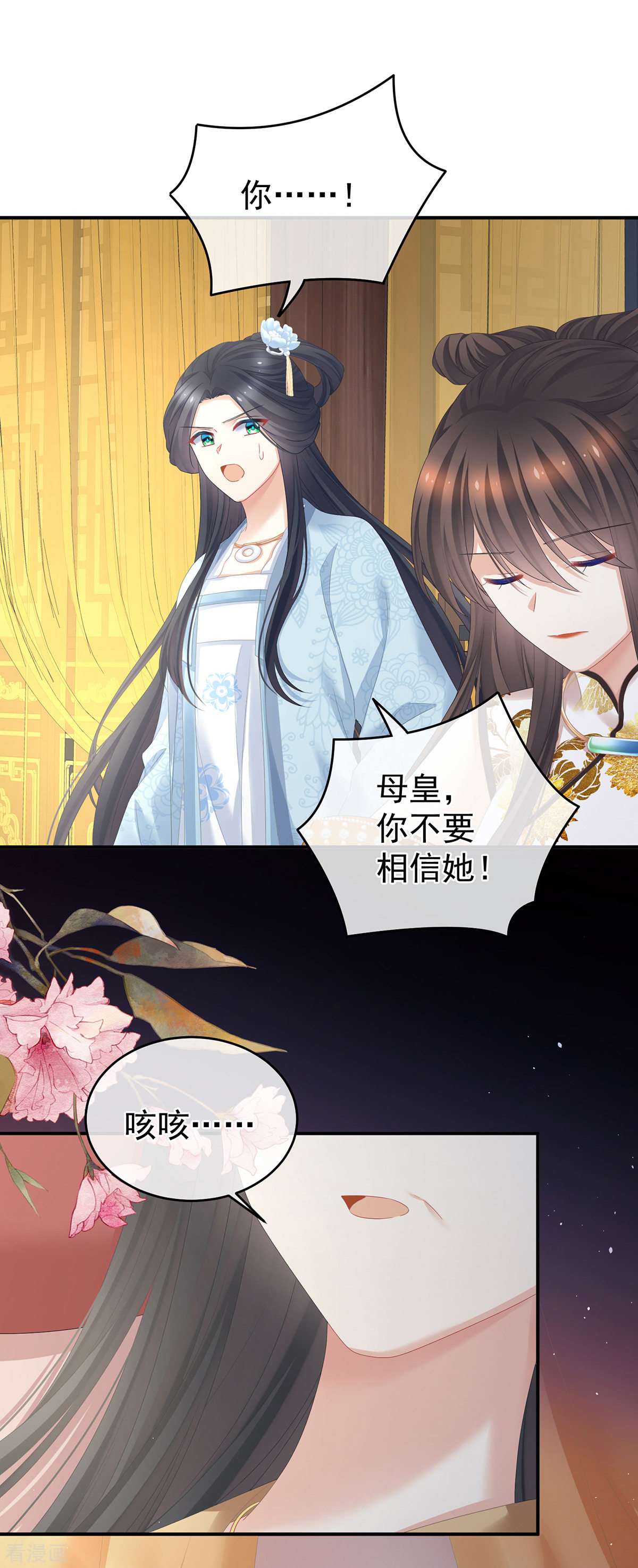 绝色男妃在争宠337话