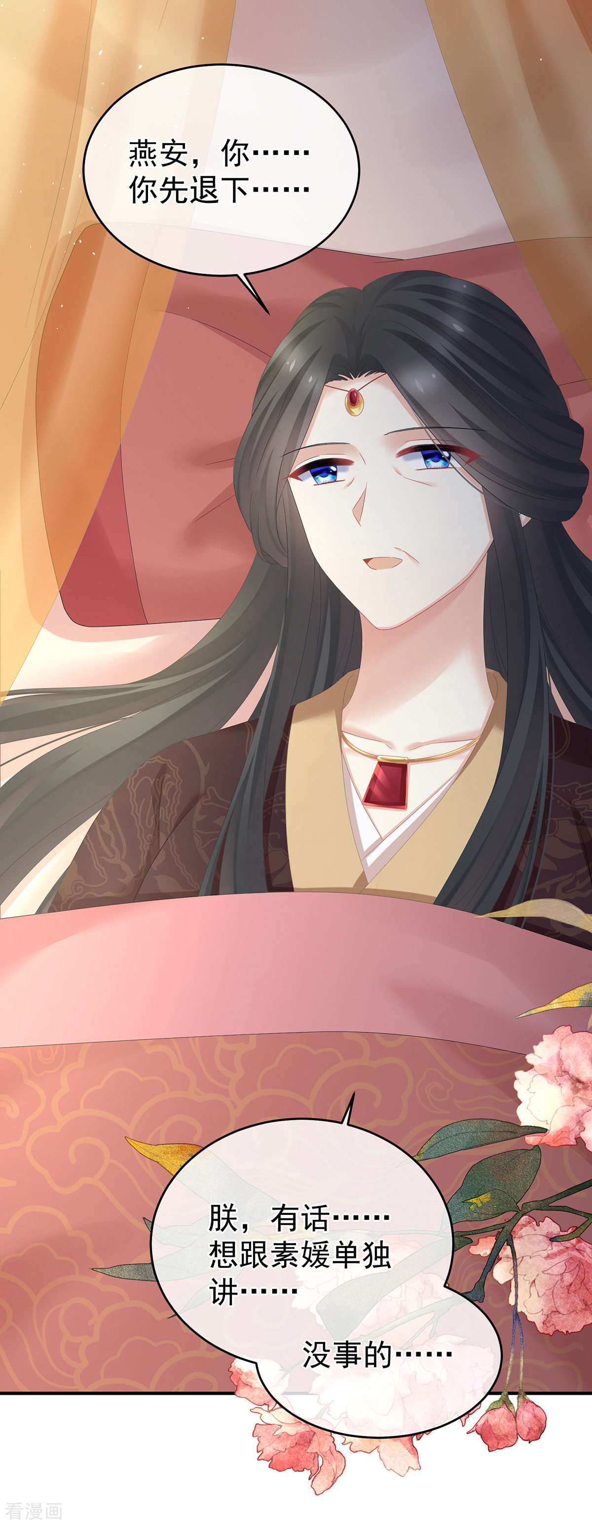 绝色男妃在争宠337话