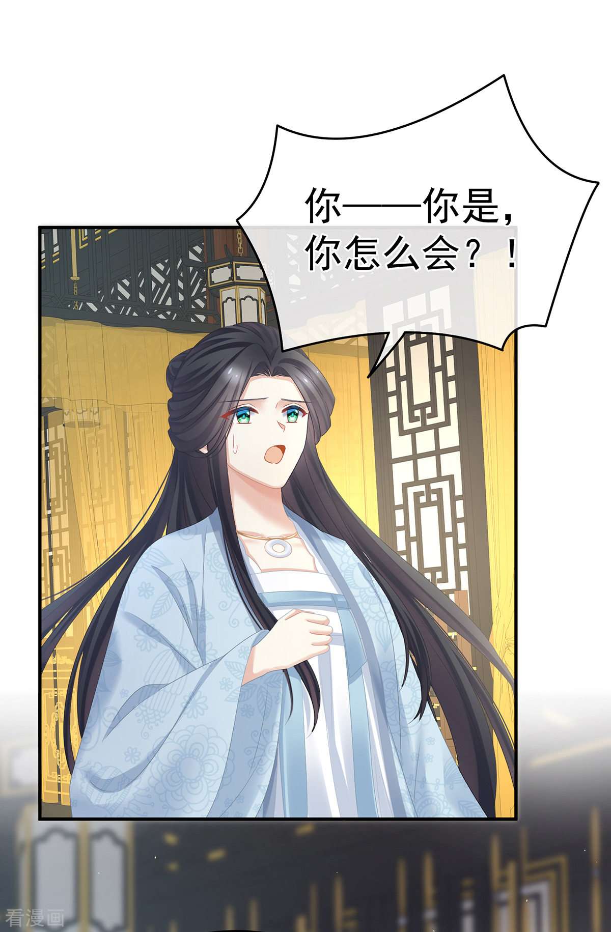 绝色男妃在争宠337话