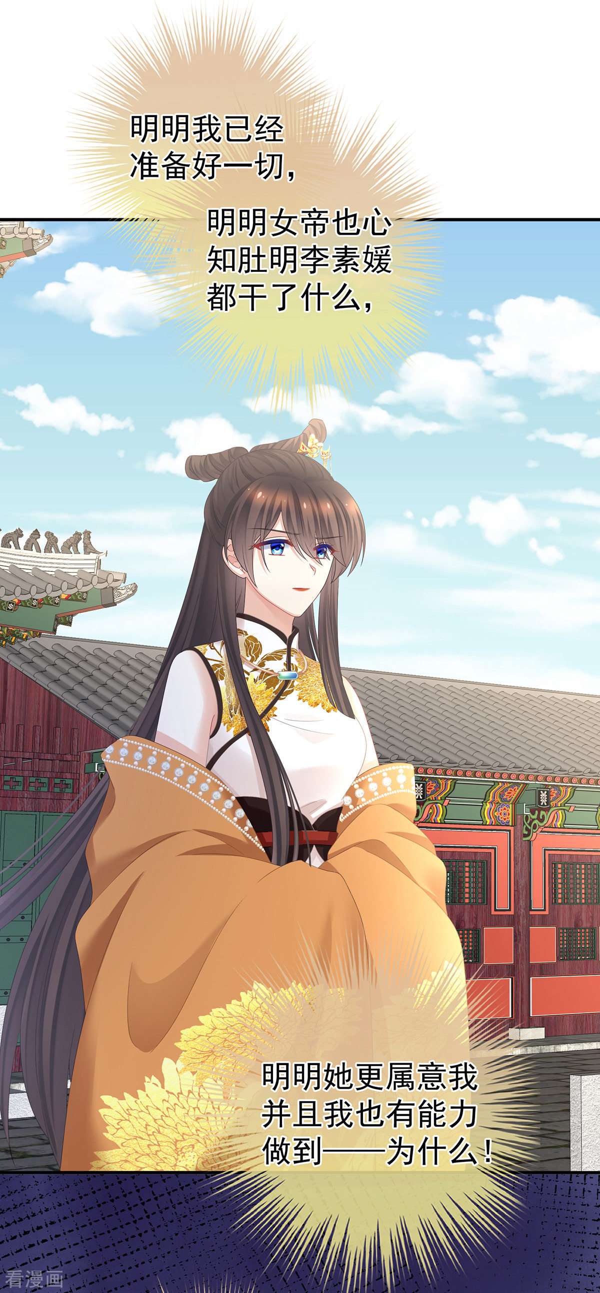 绝色男妃在争宠337话