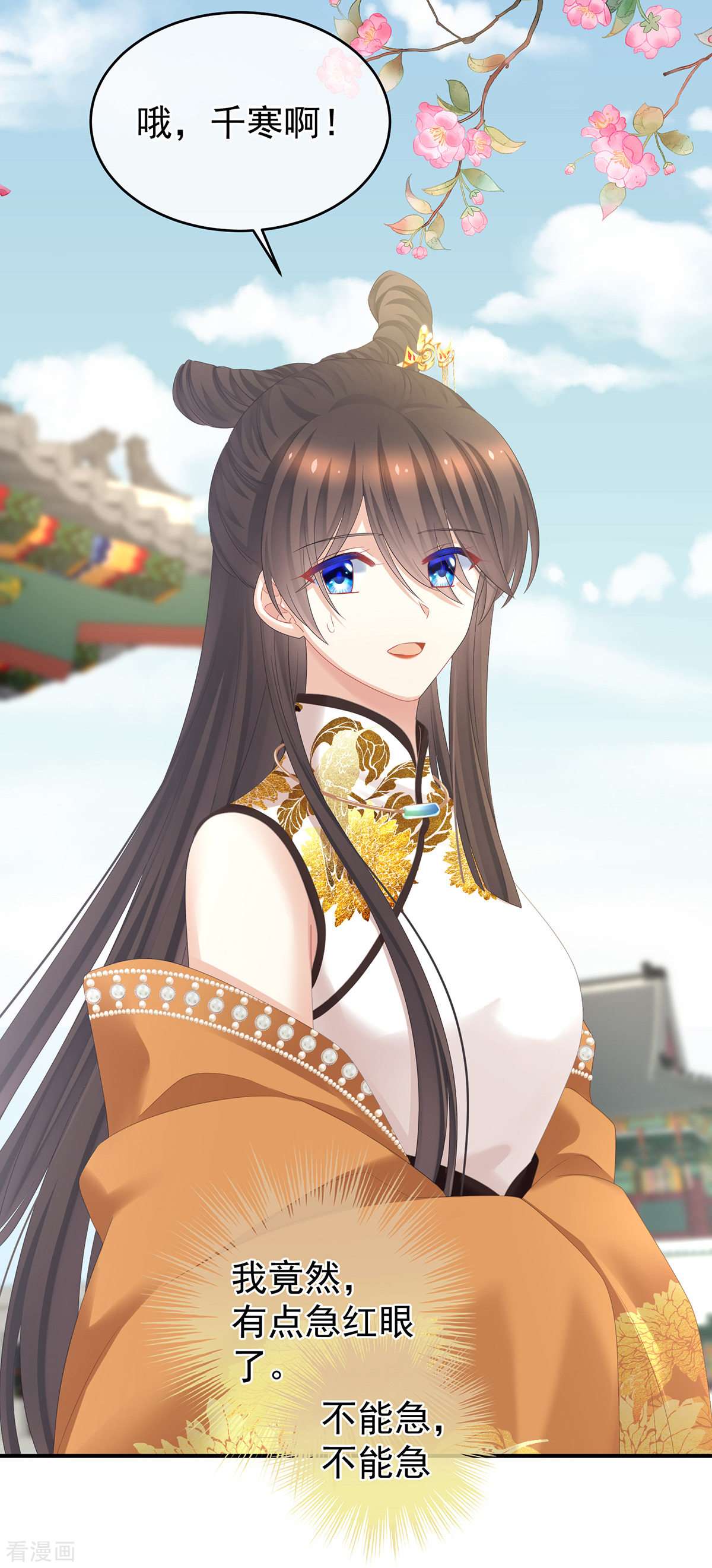 绝色男妃在争宠337话