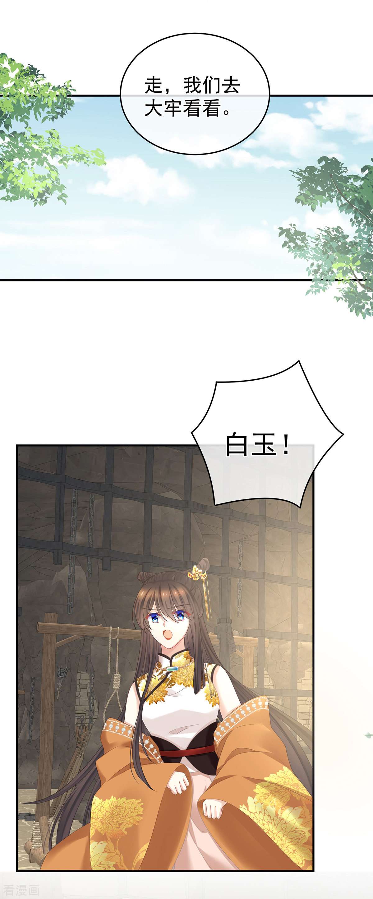 绝色男妃在争宠337话