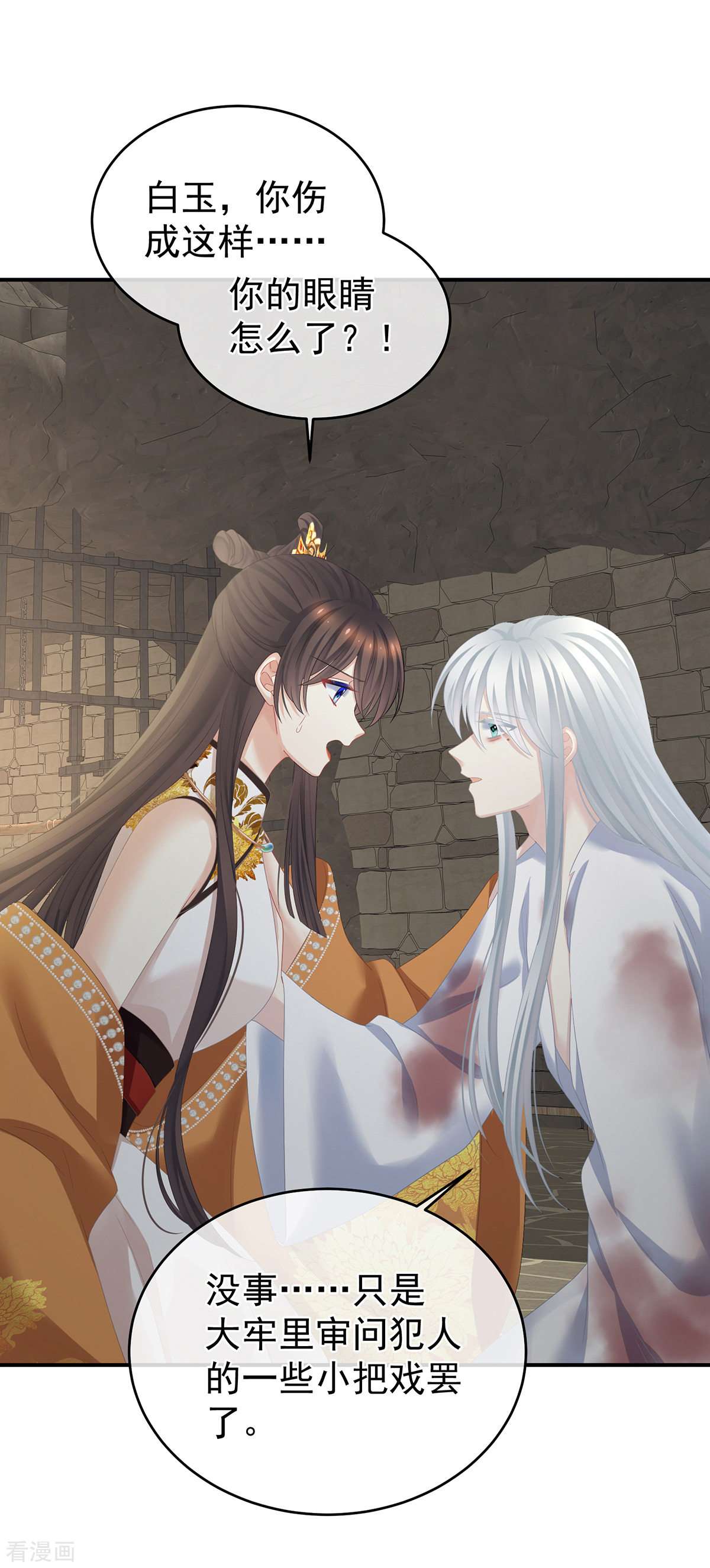 绝色男妃在争宠337话