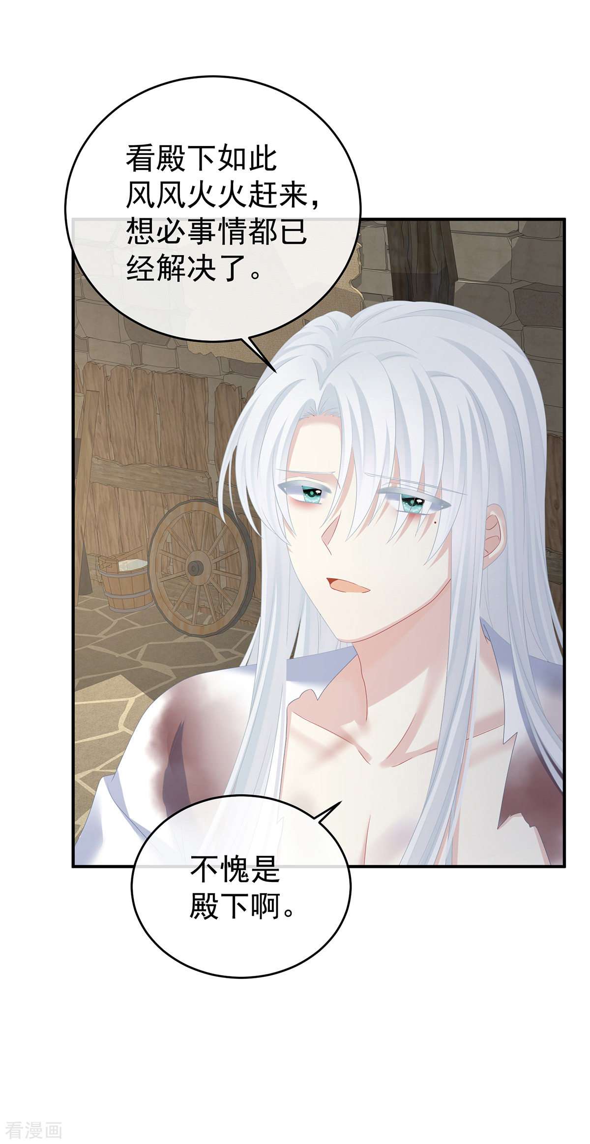 绝色男妃在争宠337话