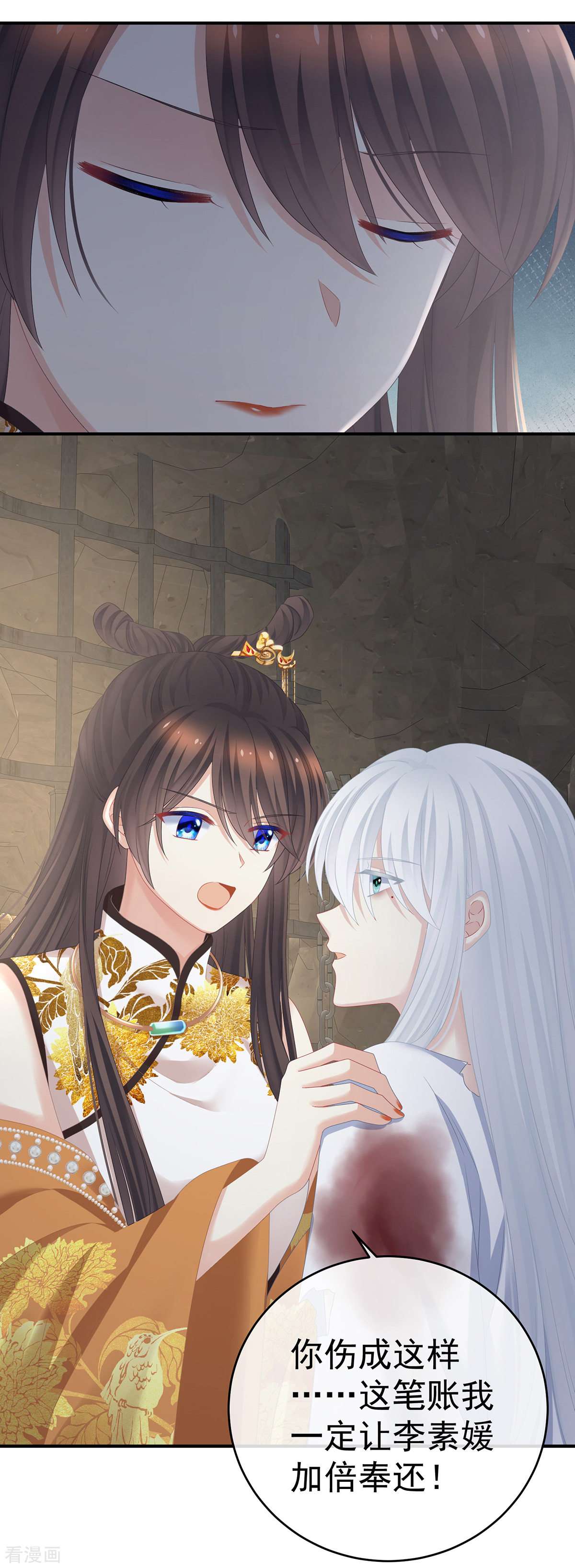 绝色男妃在争宠337话