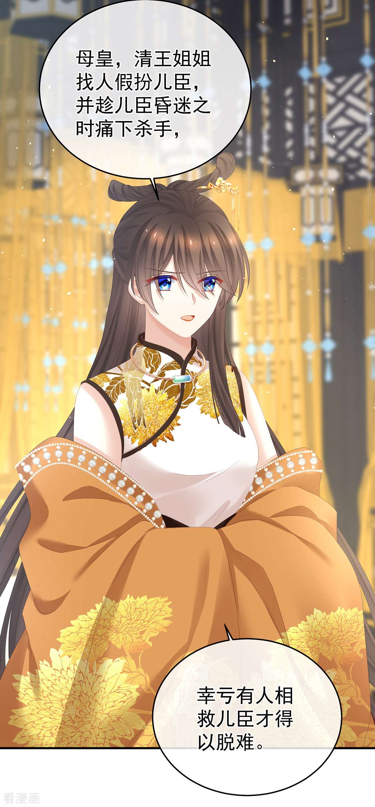 绝色男妃在争宠337话