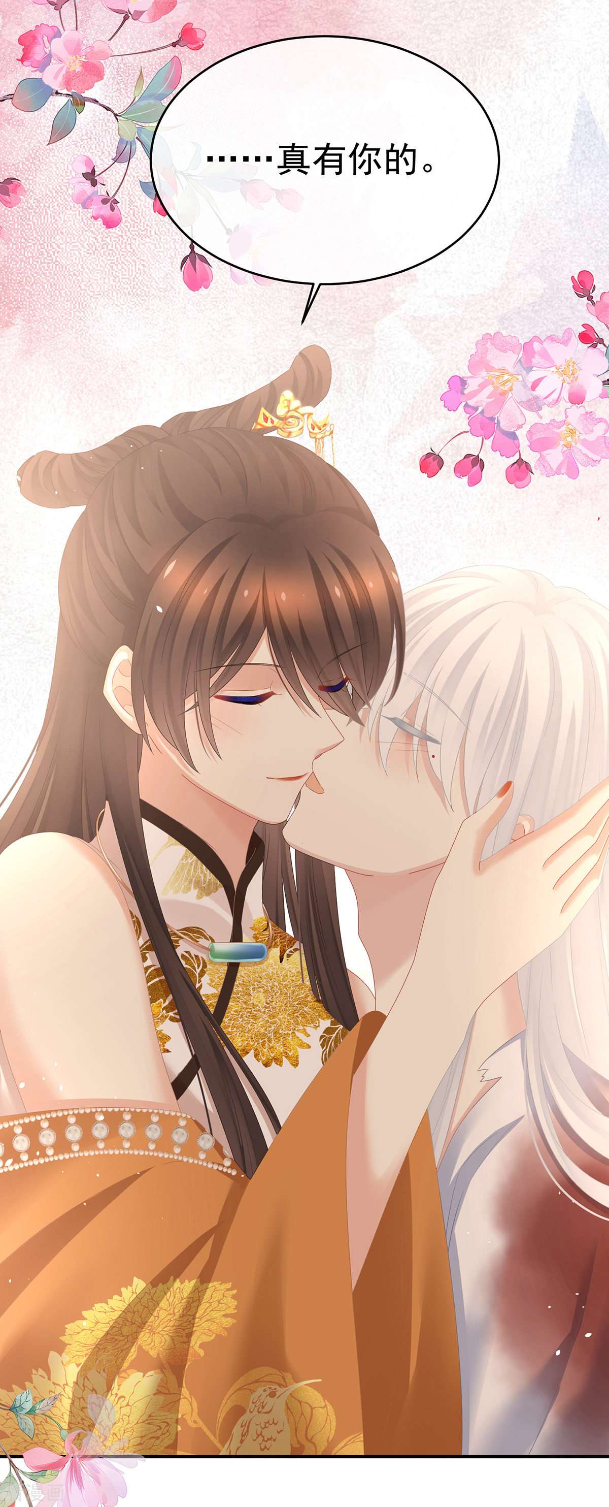 绝色男妃在争宠337话