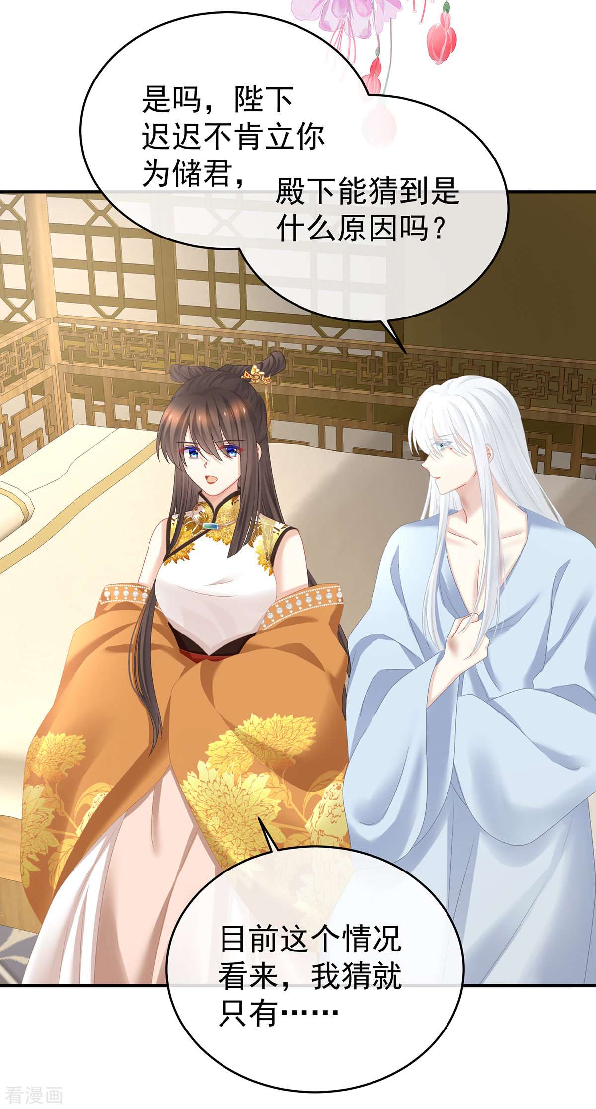 绝色男妃在争宠337话