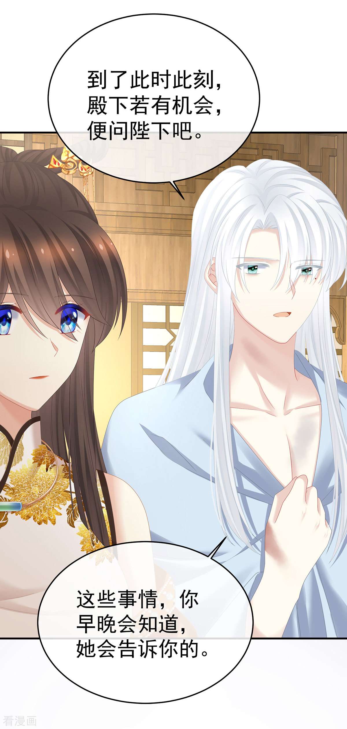 绝色男妃在争宠337话