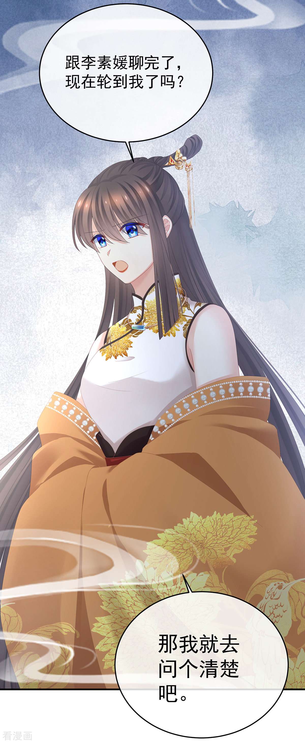 绝色男妃在争宠337话