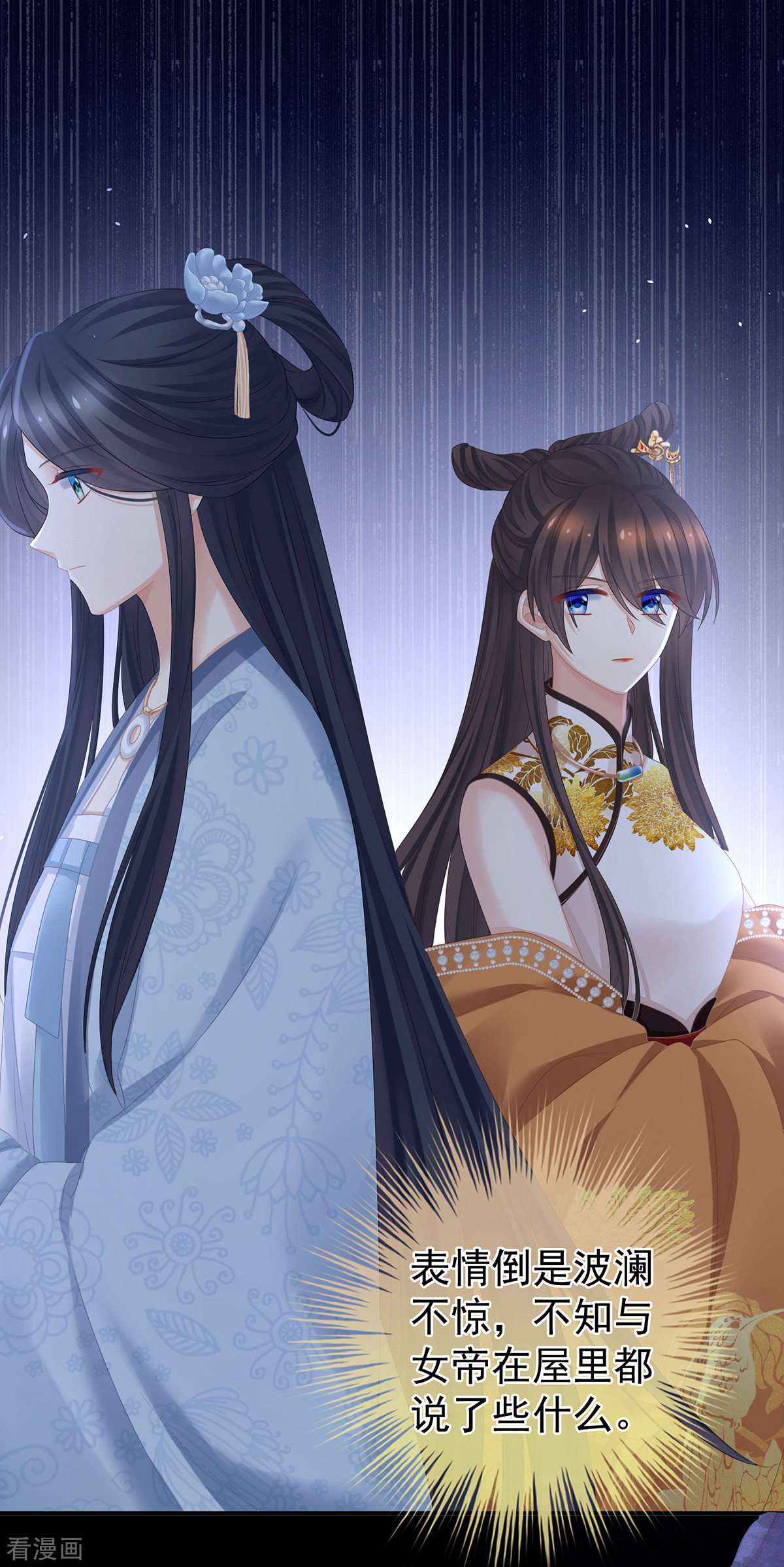 绝色男妃在争宠337话