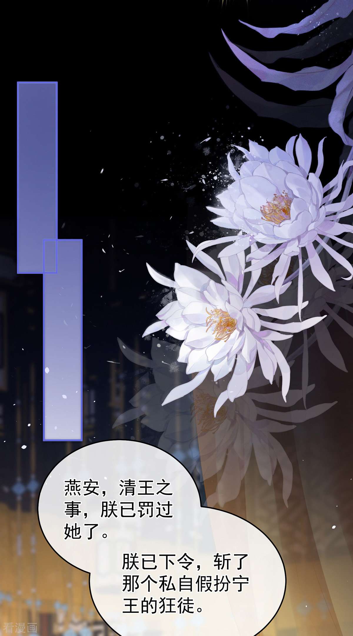 绝色男妃在争宠337话