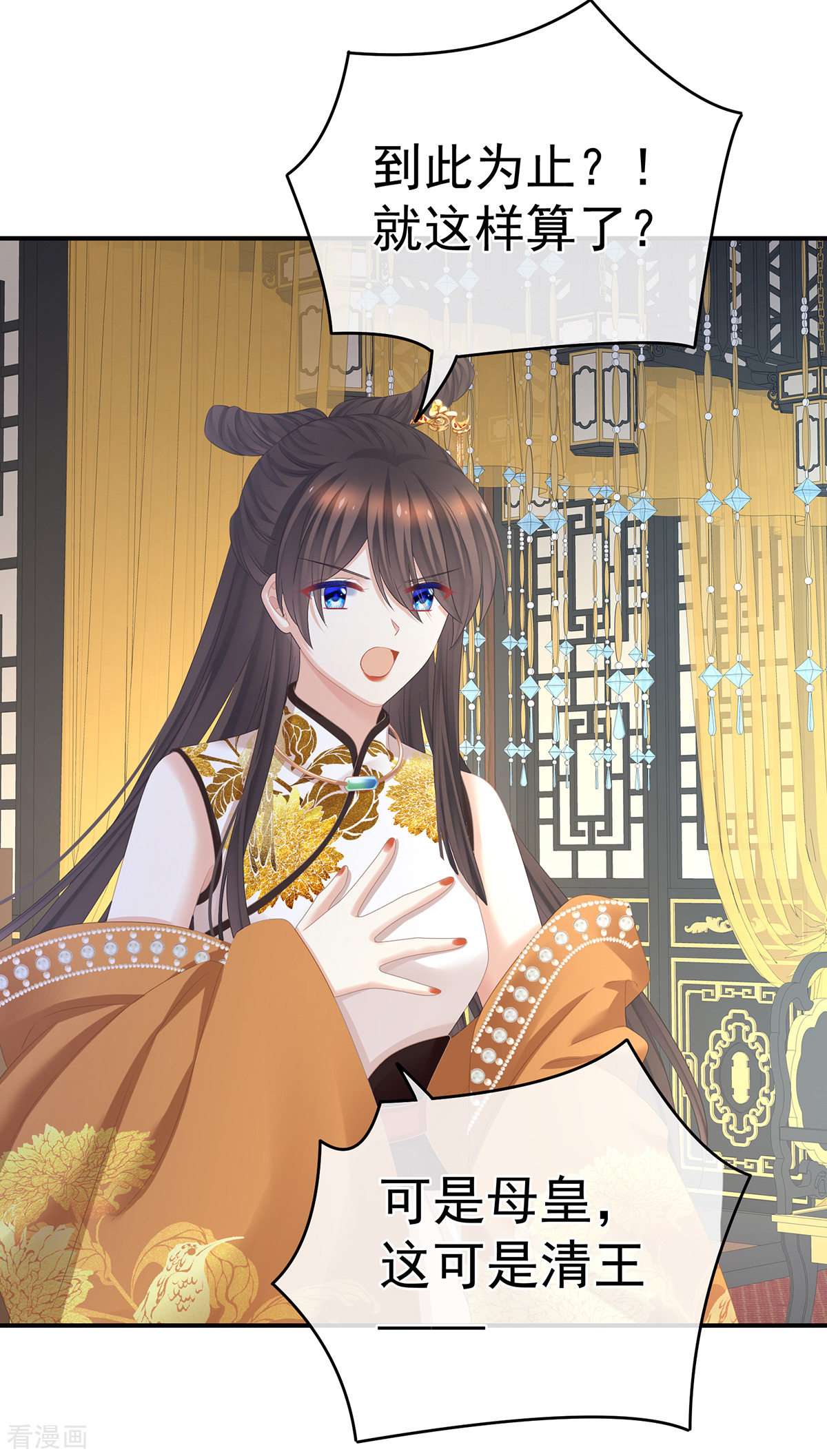 绝色男妃在争宠337话