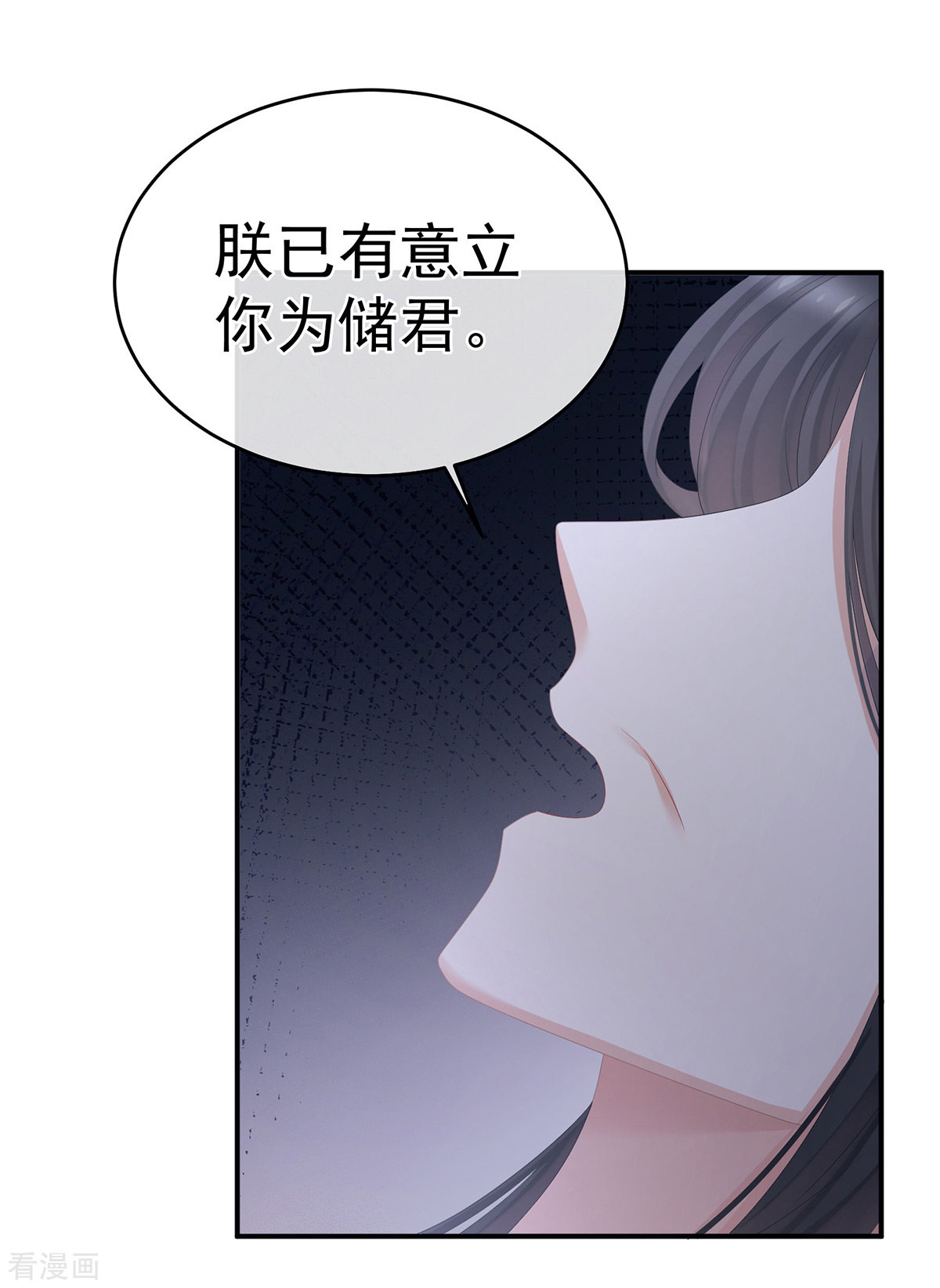 绝色男妃在争宠337话