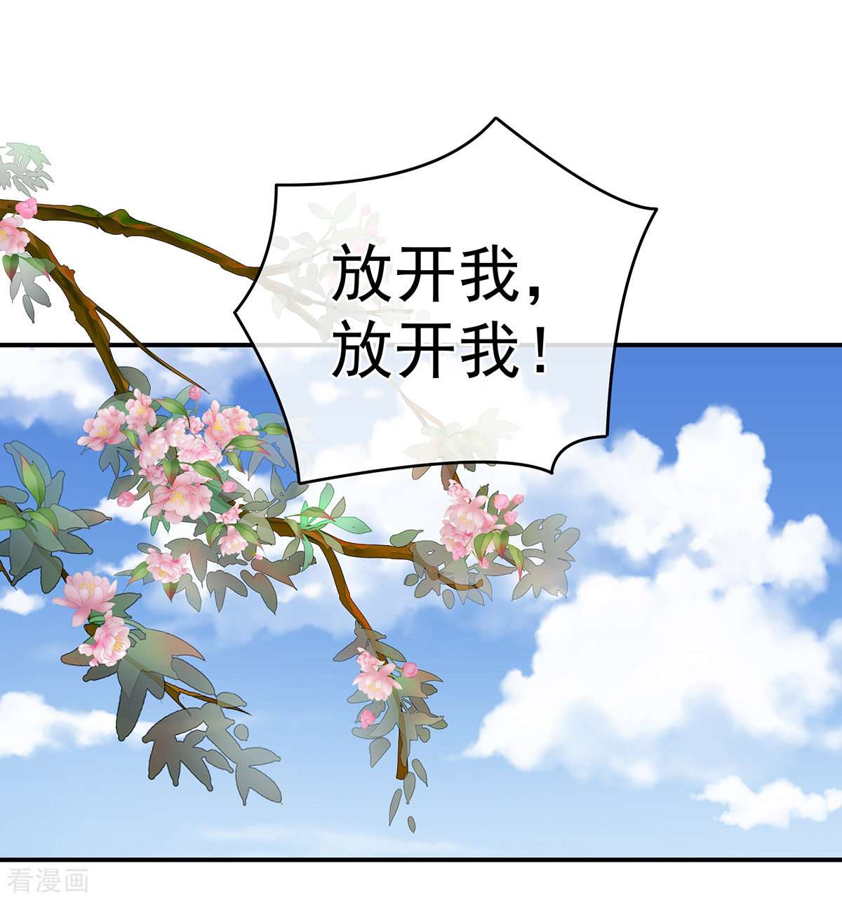 绝色男妃在争宠337话