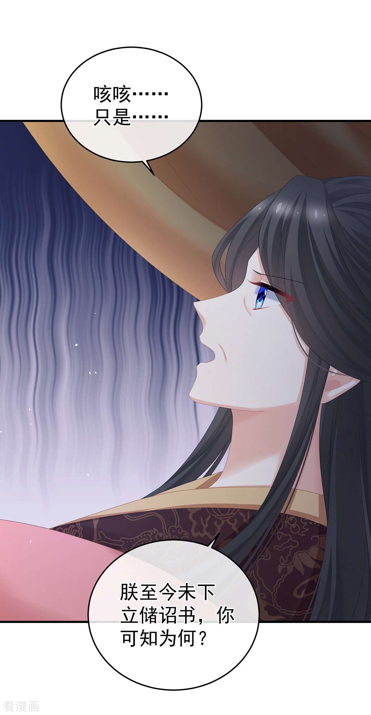 绝色男妃在争宠337话