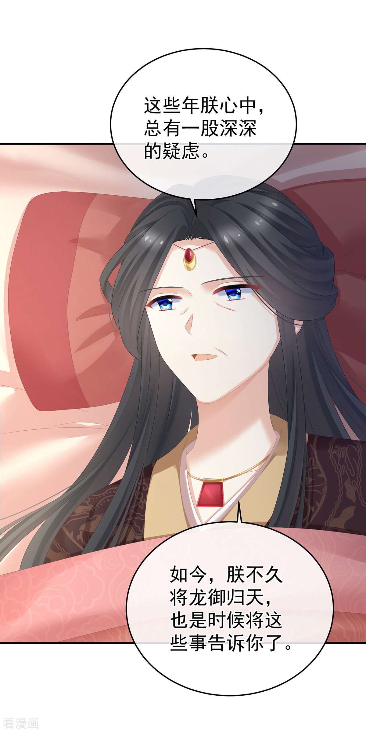 绝色男妃在争宠337话