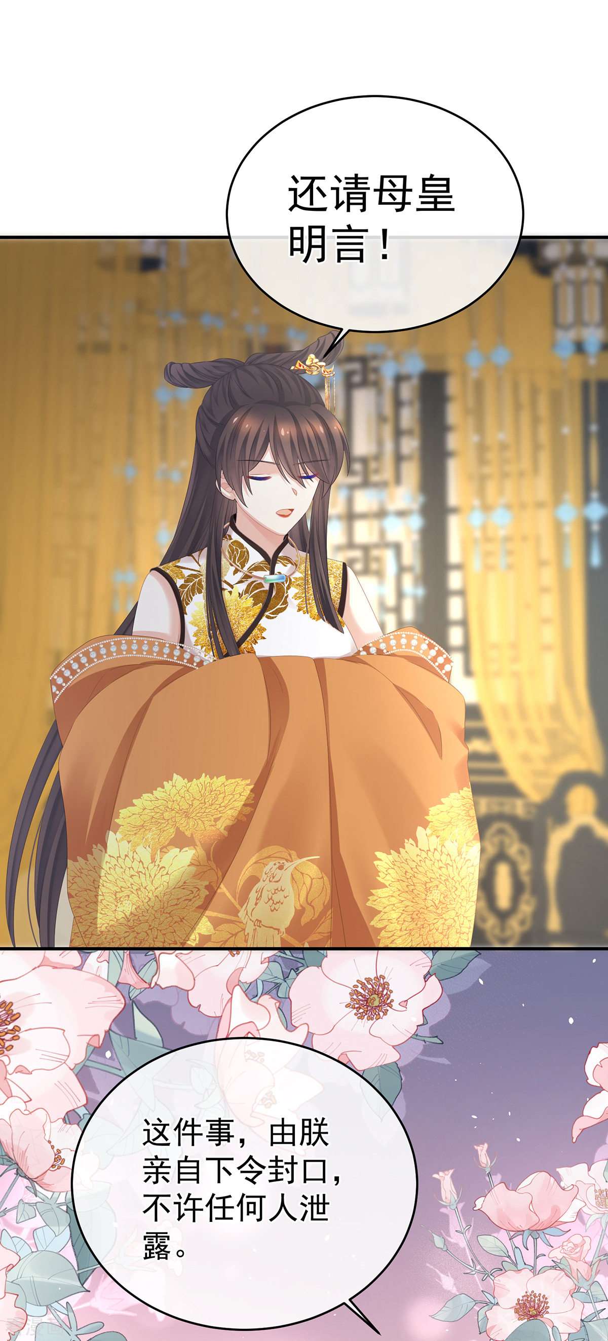 绝色男妃在争宠337话