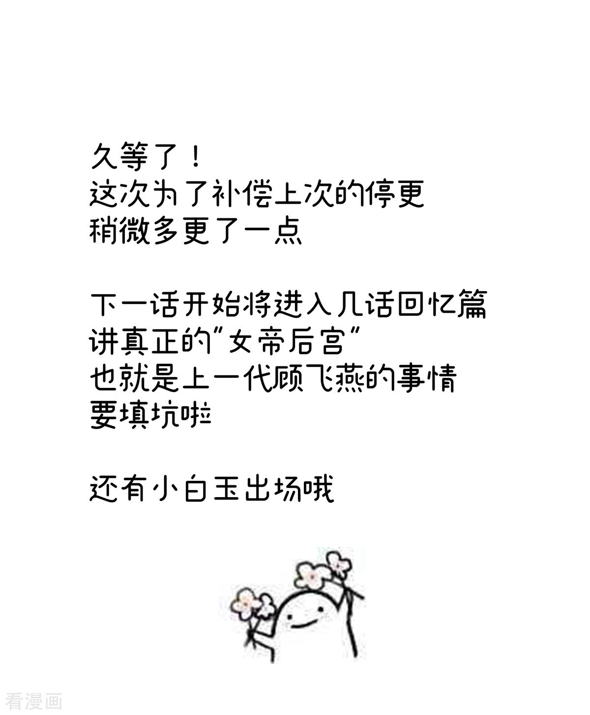 绝色男妃在争宠337话