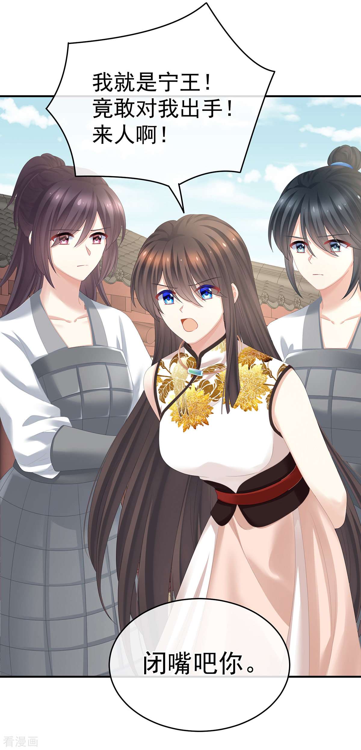 绝色男妃在争宠337话