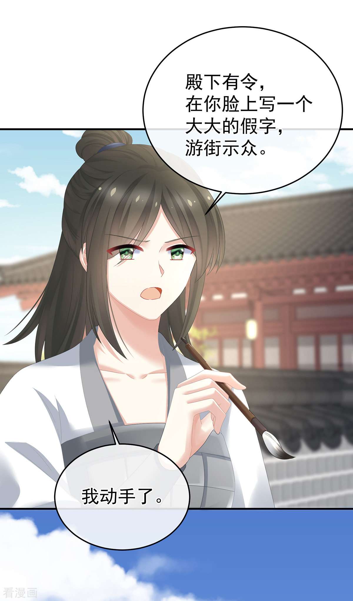 绝色男妃在争宠337话